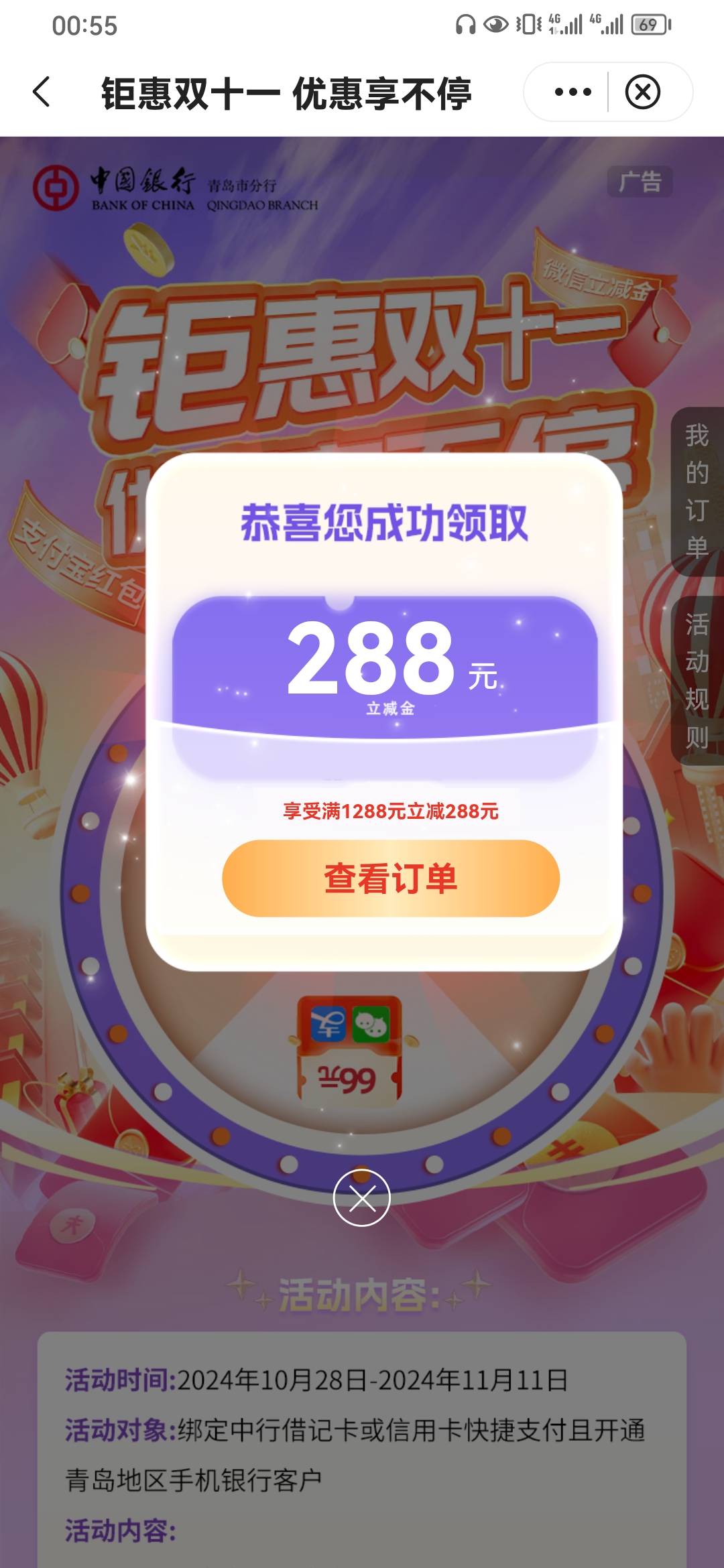 想念去年的羊毛和华为免单





59 / 作者:ㅤㅤ浪子♡ / 
