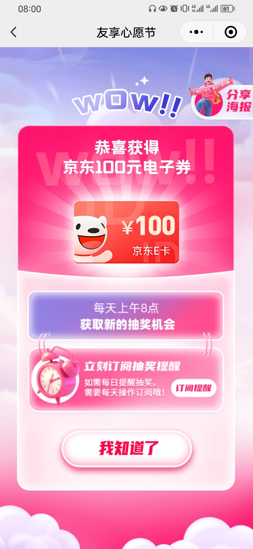 想念去年的羊毛和华为免单





44 / 作者:ㅤㅤ浪子♡ / 