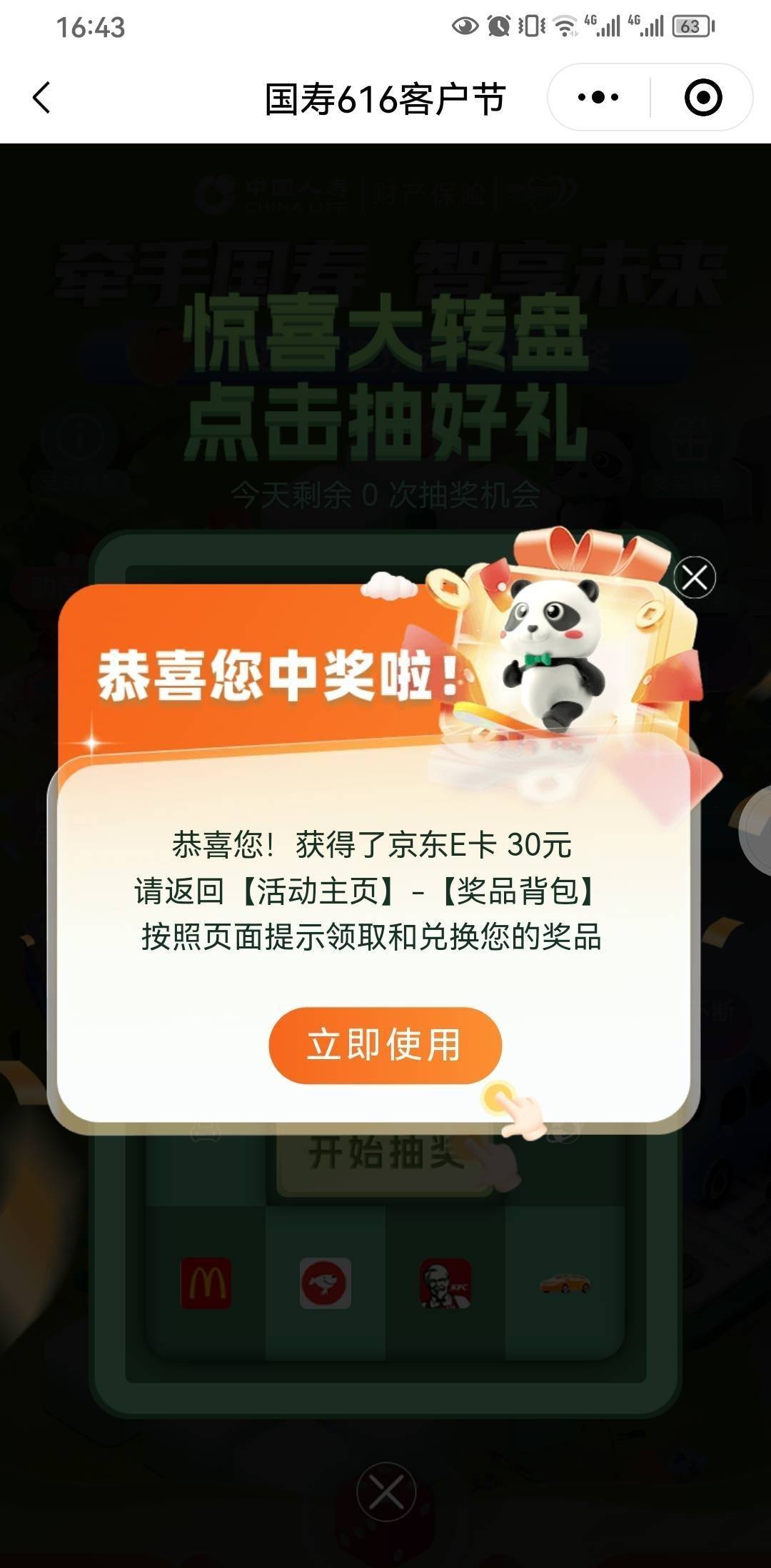 想念去年的羊毛和华为免单





22 / 作者:ㅤㅤ浪子♡ / 