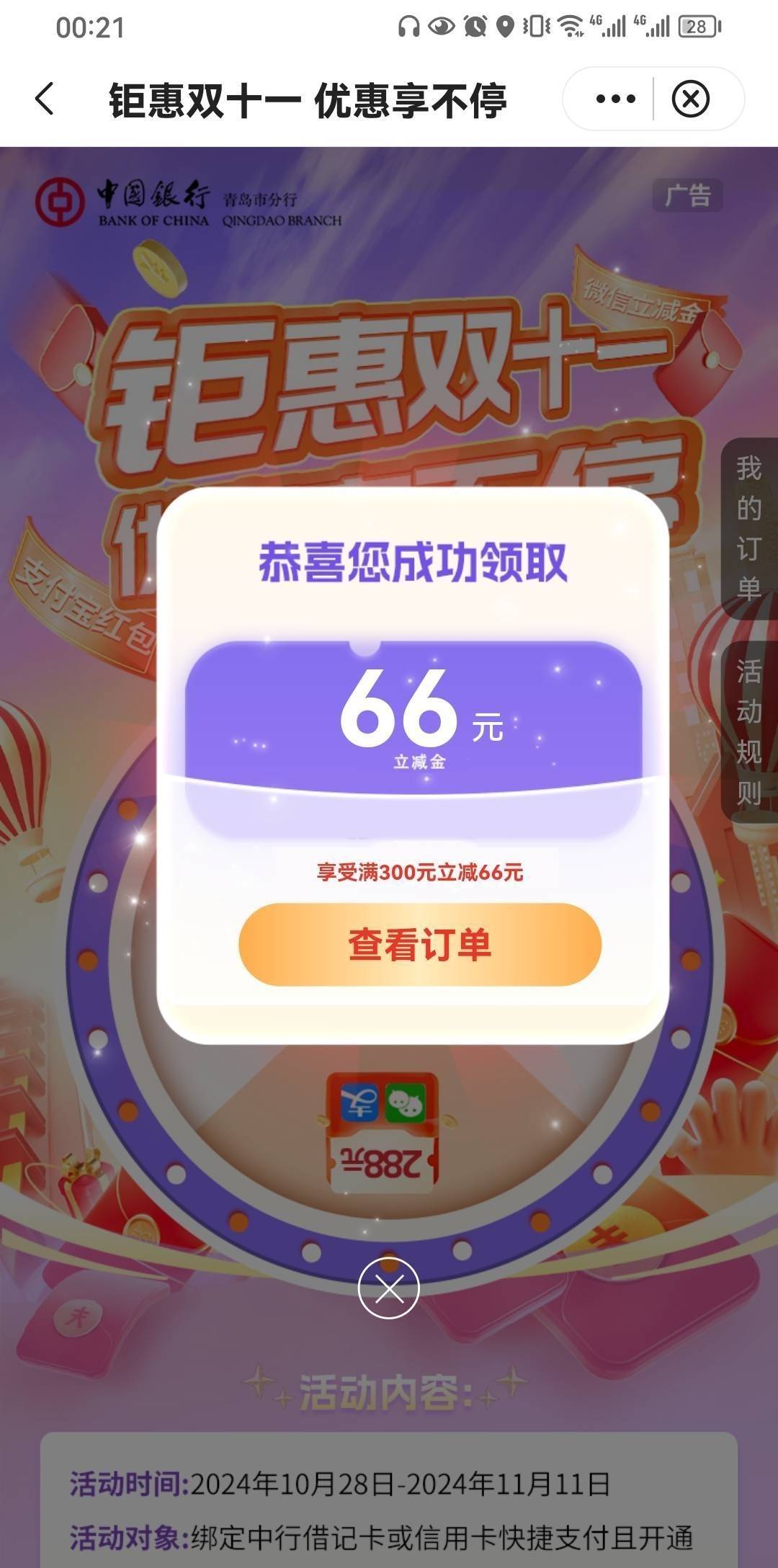 想念去年的羊毛和华为免单





90 / 作者:ㅤㅤ浪子♡ / 