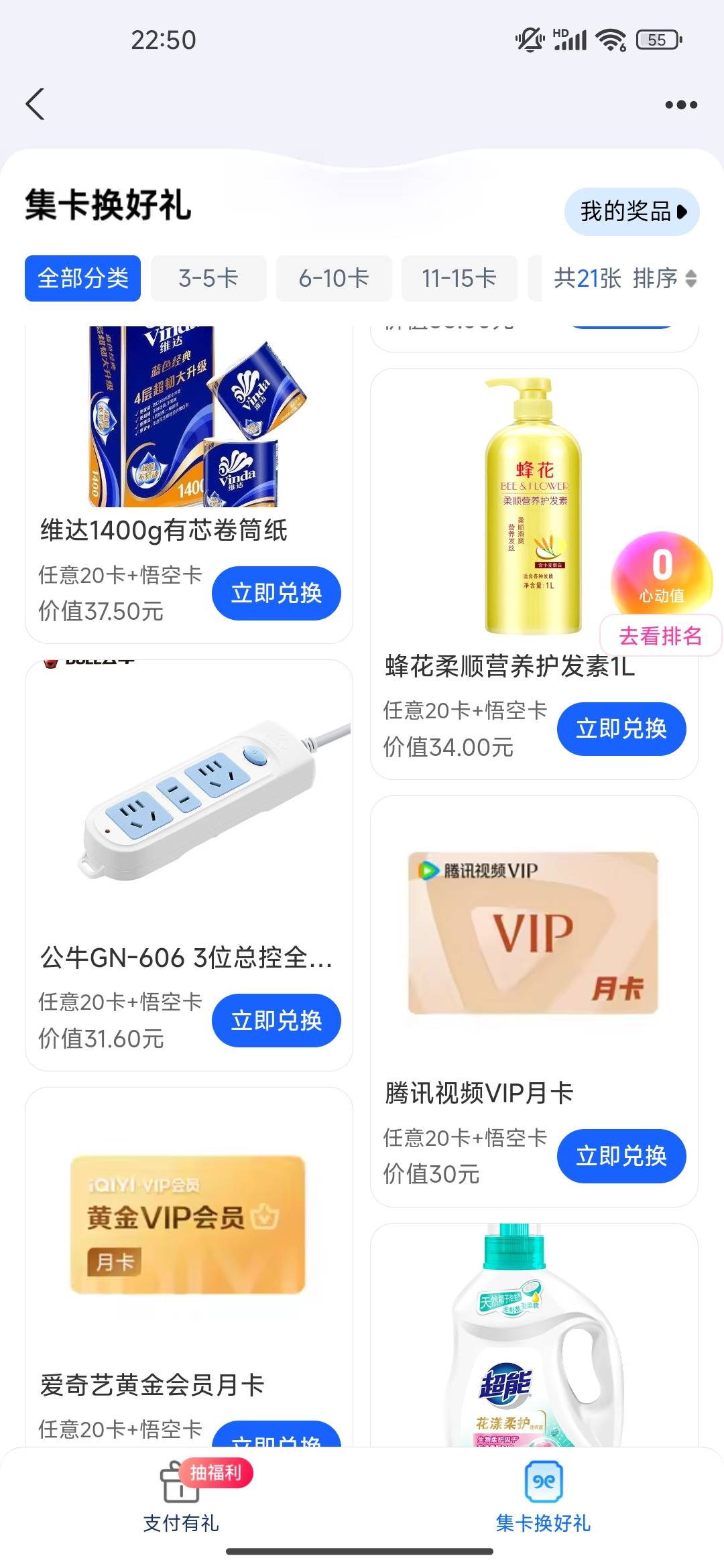 腾讯和爱奇艺视频会员月卡有老哥收吗

2 / 作者:腻拔 / 