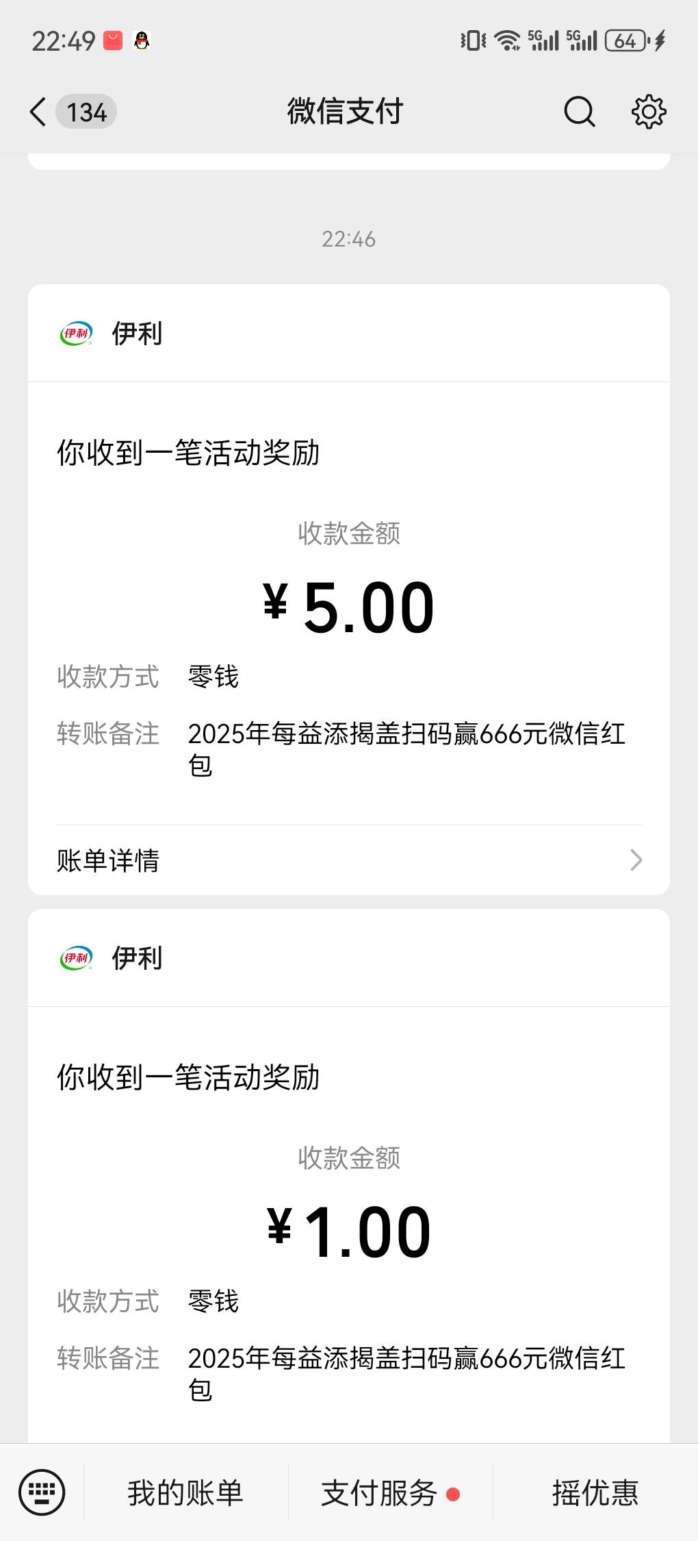 下午那个老哥发的每益添试水了，每个号2块多润，一天三次。但只能买两个。第三个包亏40 / 作者:cij / 