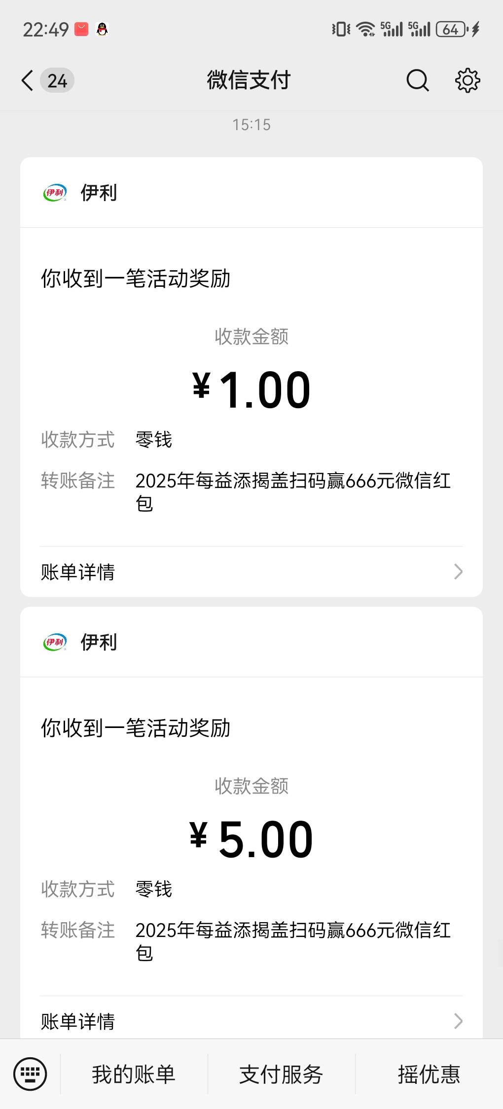 下午那个老哥发的每益添试水了，每个号2块多润，一天三次。但只能买两个。第三个包亏100 / 作者:cij / 