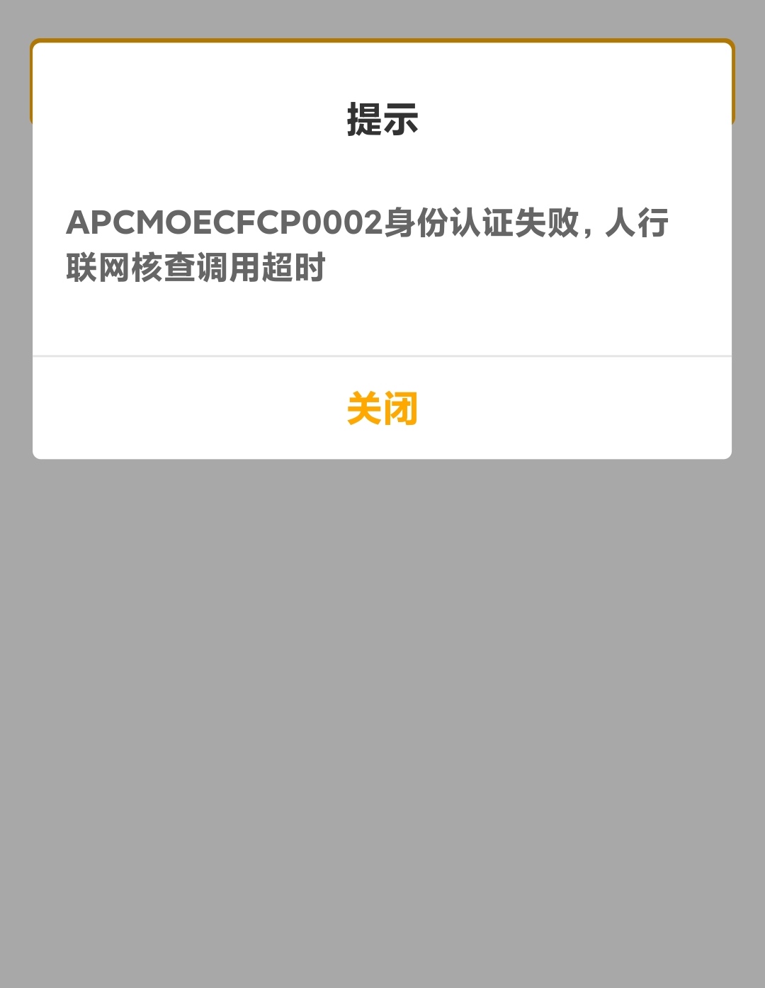老哥们，农行开电子账户这是什么情况？

60 / 作者:AdeL / 