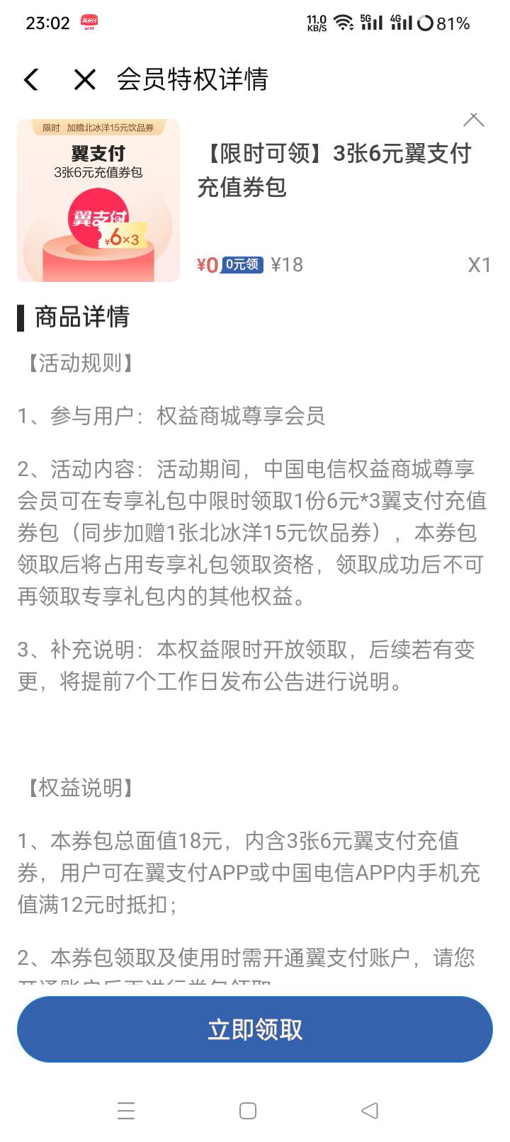 有没有老哥要充电信话费

94 / 作者:暮年诗斌动江关 / 