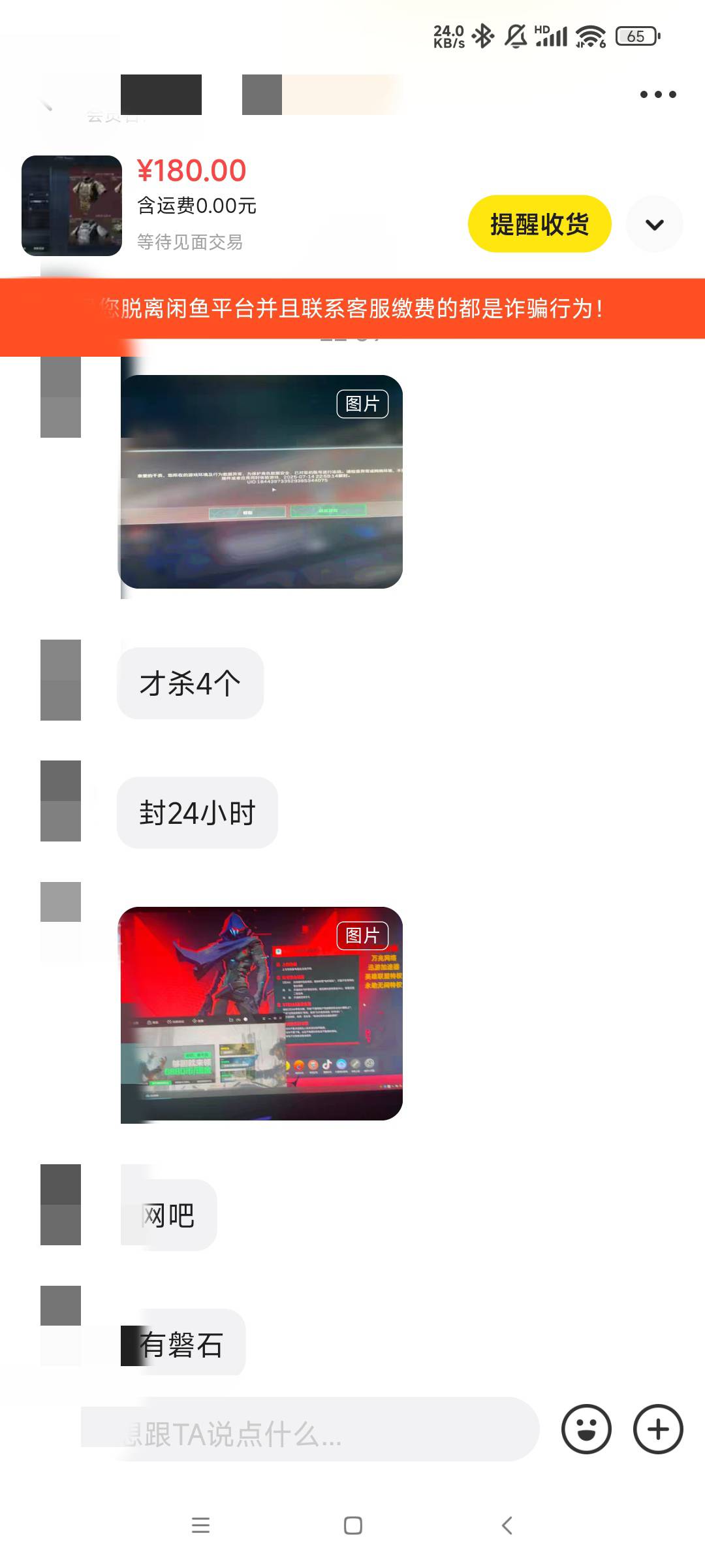 老哥们。这种你们退押金吗？这叼毛第一把就给我大号弄封了24小时。。。


90 / 作者:黑户之王 / 
