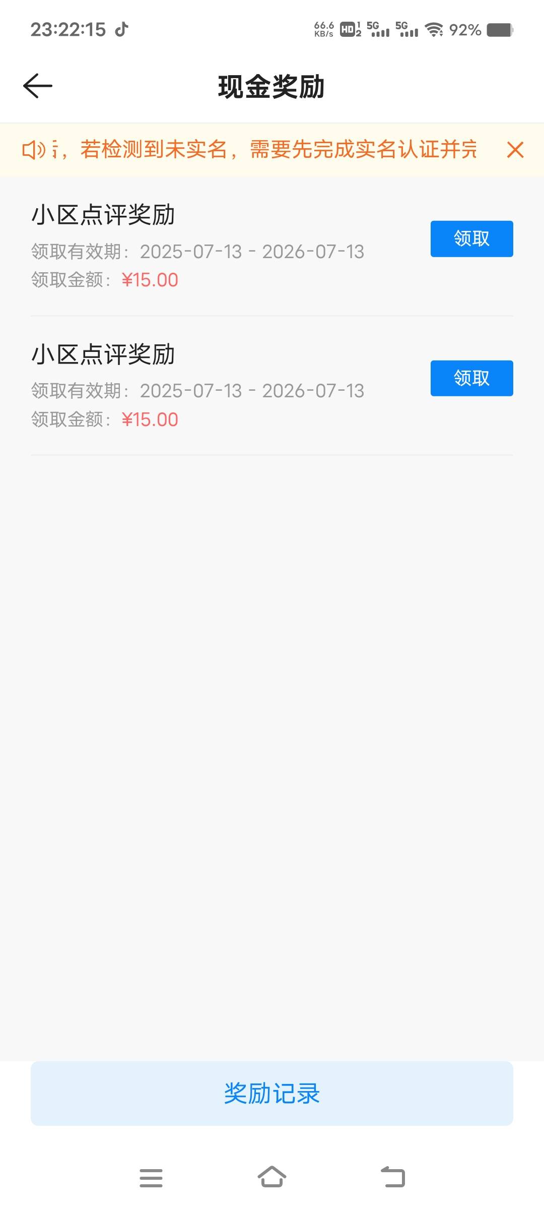 贝壳昨天审核通过60，今天审核通过60，还差30就弄了


10 / 作者:扛不住了老哥们 / 