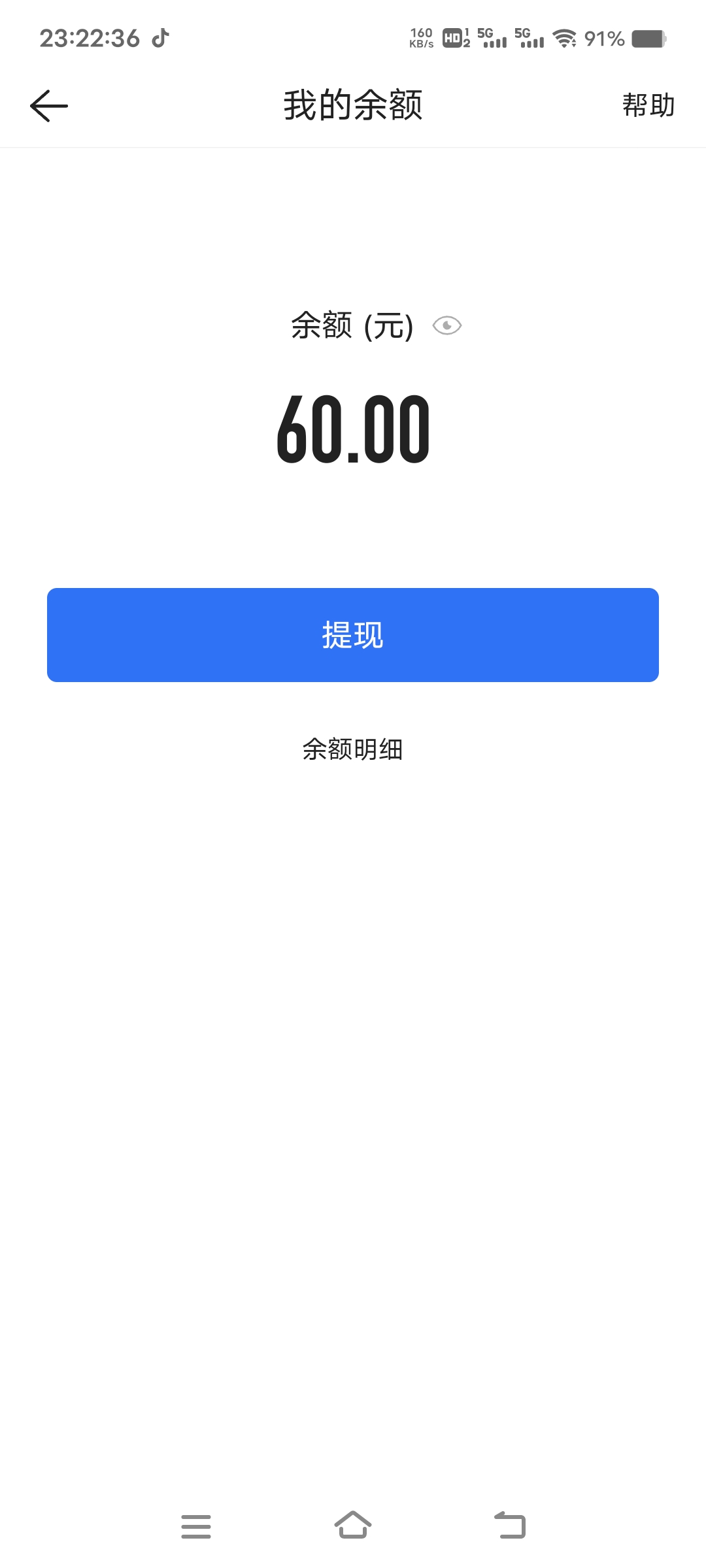 贝壳昨天审核通过60，今天审核通过60，还差30就弄了


55 / 作者:扛不住了老哥们 / 