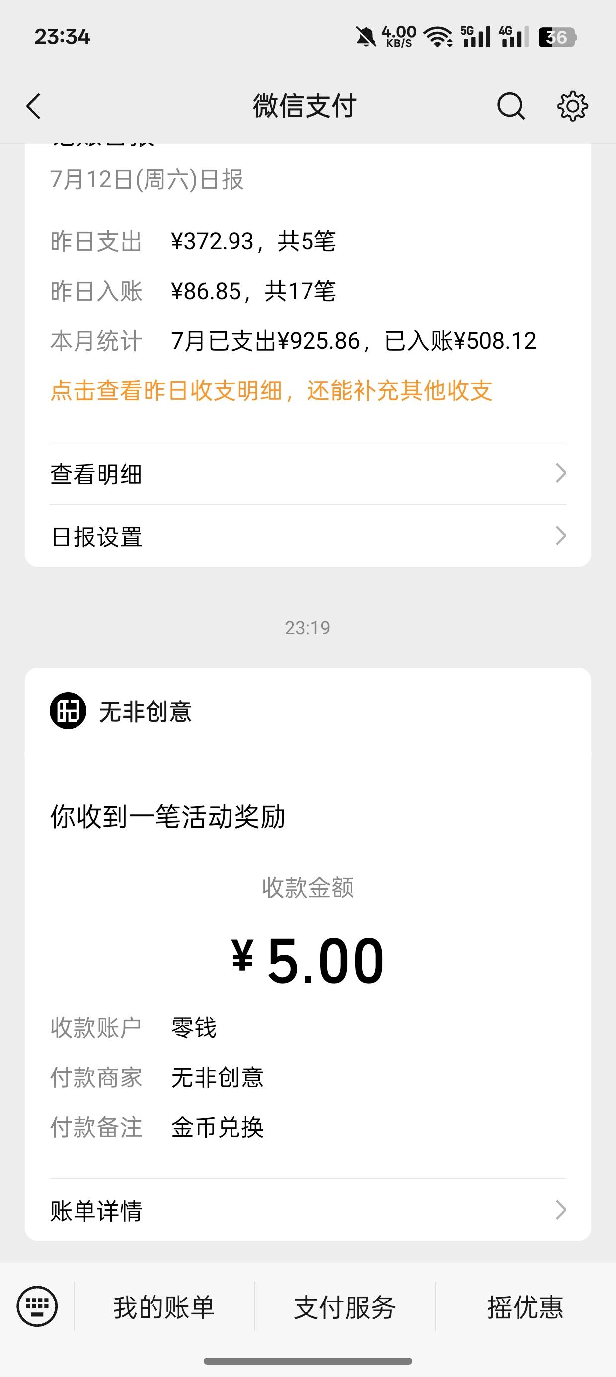 温馨提示，澳诺可以提现了

56 / 作者:卡农杀老鼠 / 