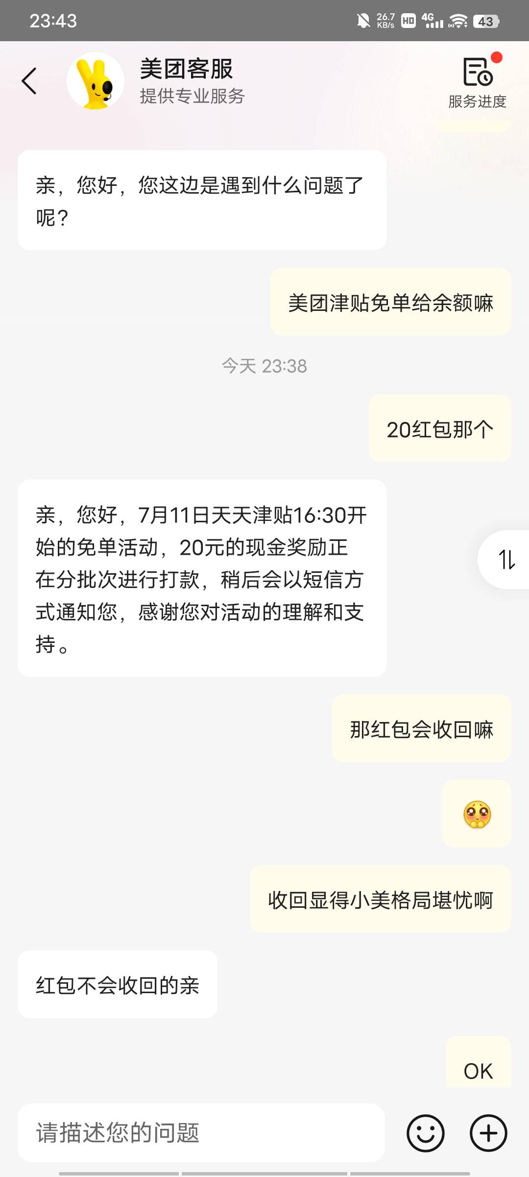 ，自己的东西是争取来的，不投诉小美都不管

91 / 作者:王梦涵 / 