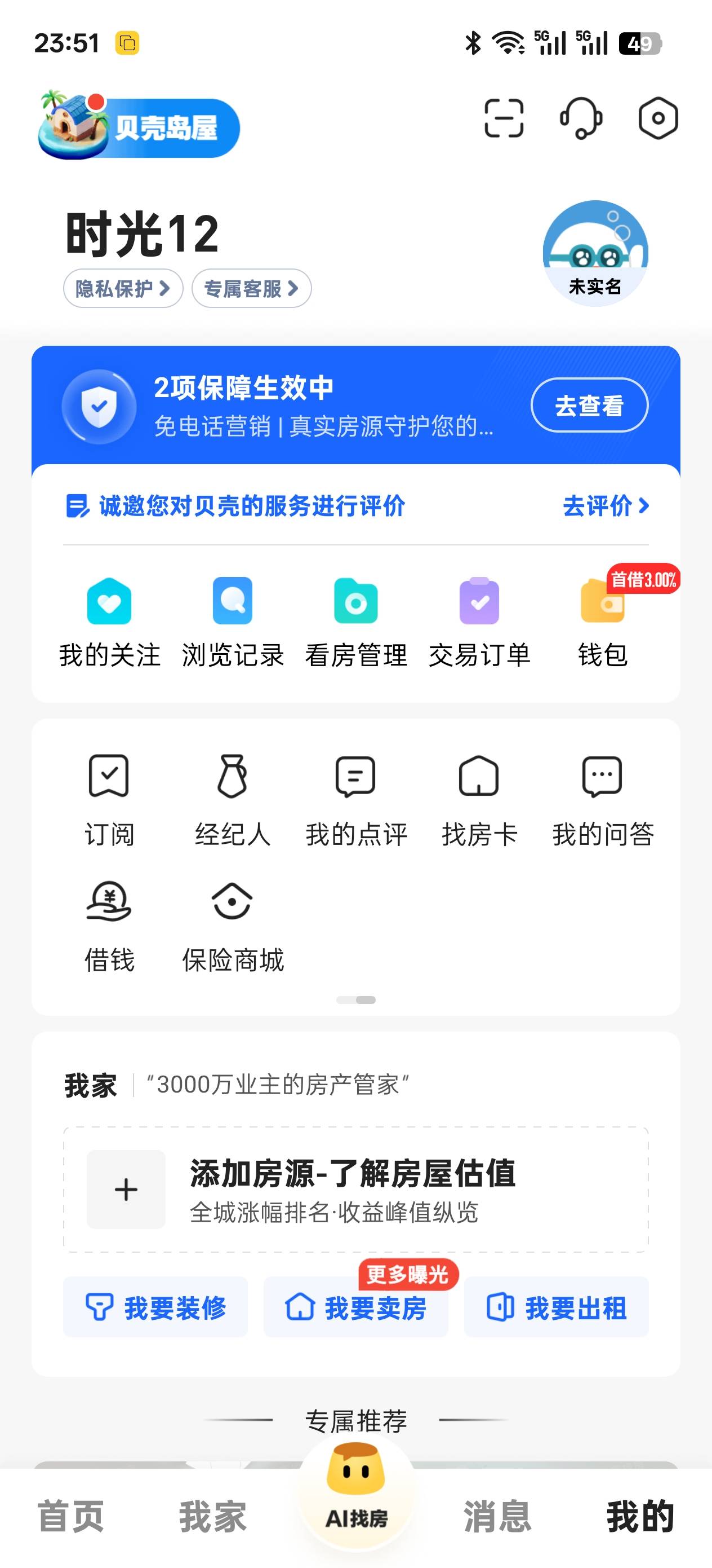 正准备接着打，又发现了一个打满的，这又是哪个老哥的。我实在没忍住还是改了，原谅我21 / 作者:皮克桃桃子 / 
