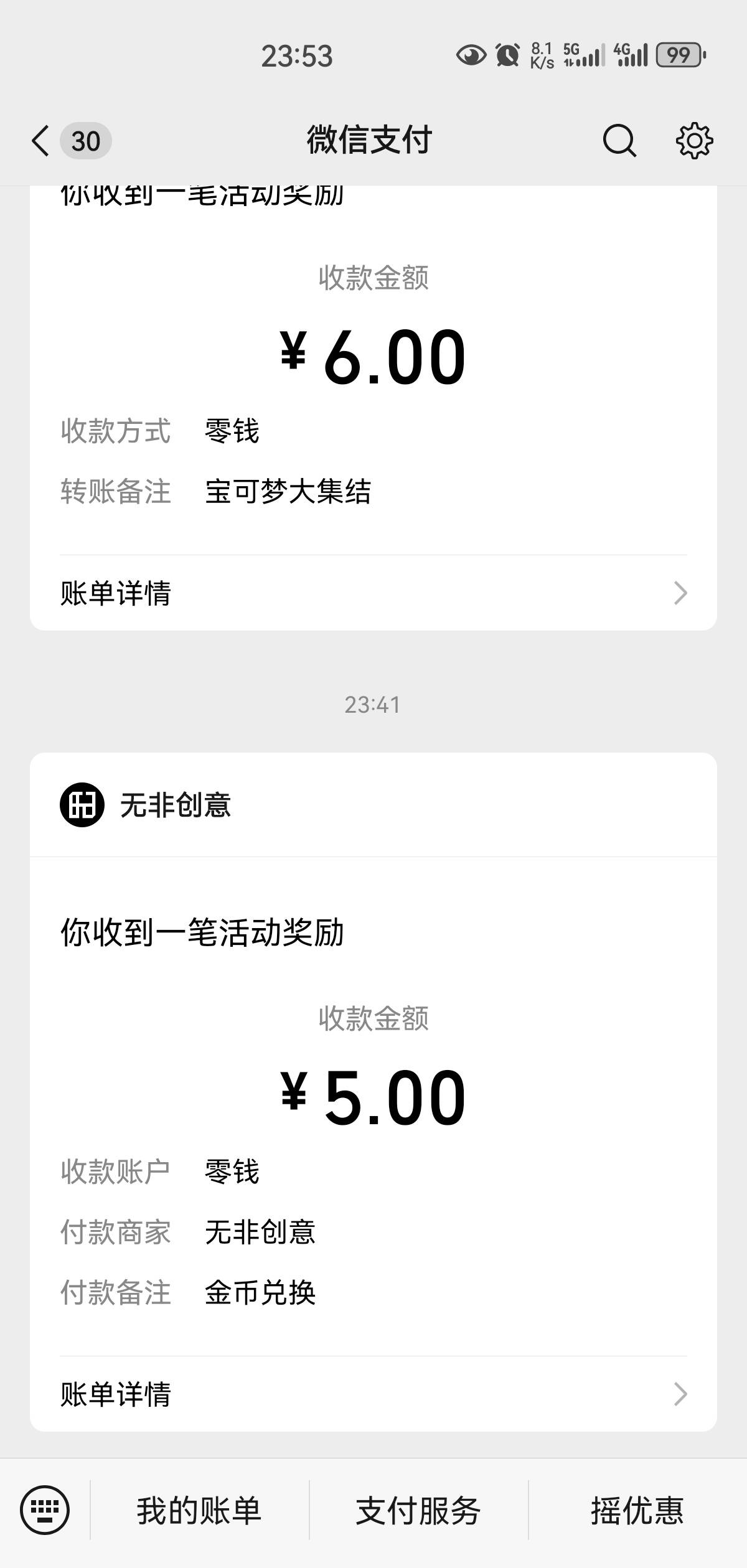 感谢老哥。上次吞了2个号都补了

63 / 作者:凤鸣 / 