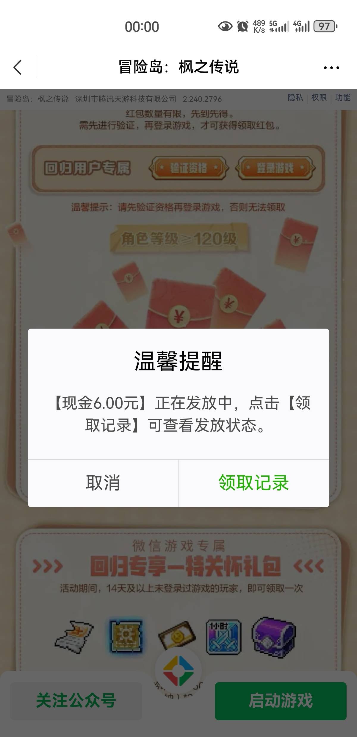 冒险岛新老都补了。给我冲啊


79 / 作者:凤鸣 / 