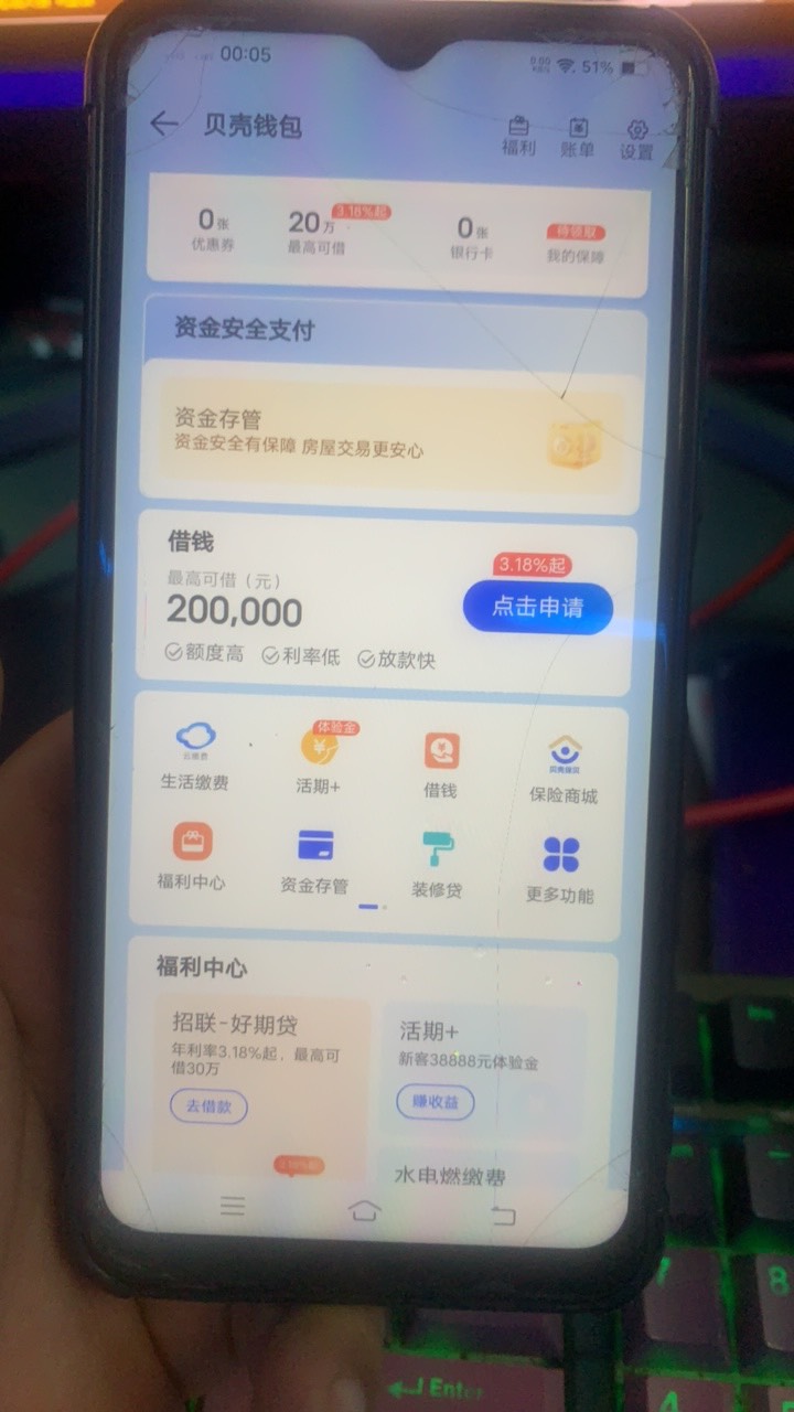 贝壳我的现金奖励跑哪里去了 我这个苹果有安卓没有


8 / 作者:东南亚第一猛男 / 