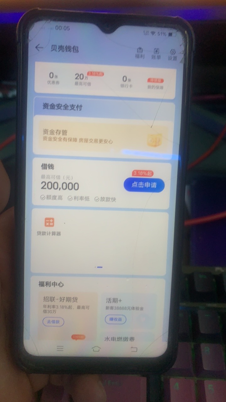 贝壳我的现金奖励跑哪里去了 我这个苹果有安卓没有


12 / 作者:东南亚第一猛男 / 