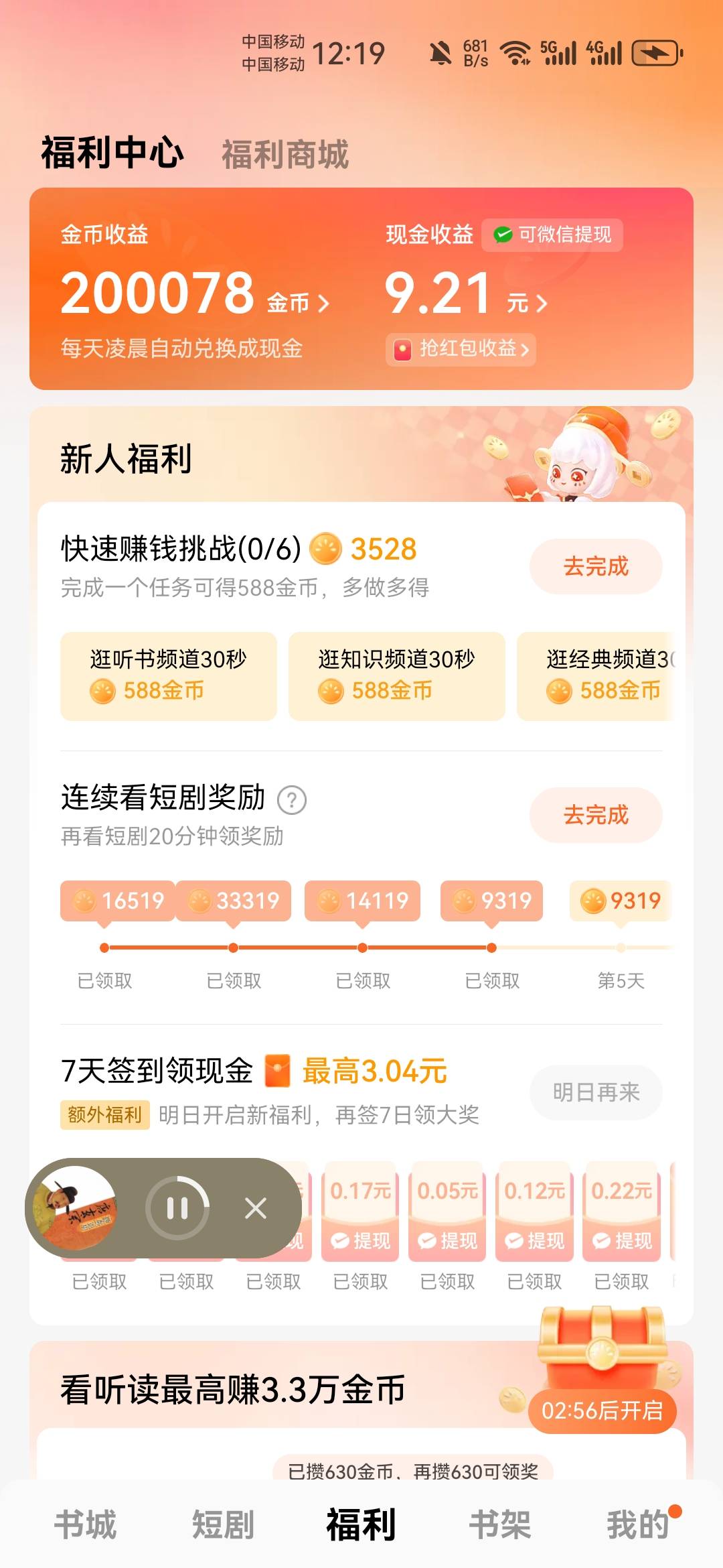 总算破0了

85 / 作者:不再违规发帖了 / 