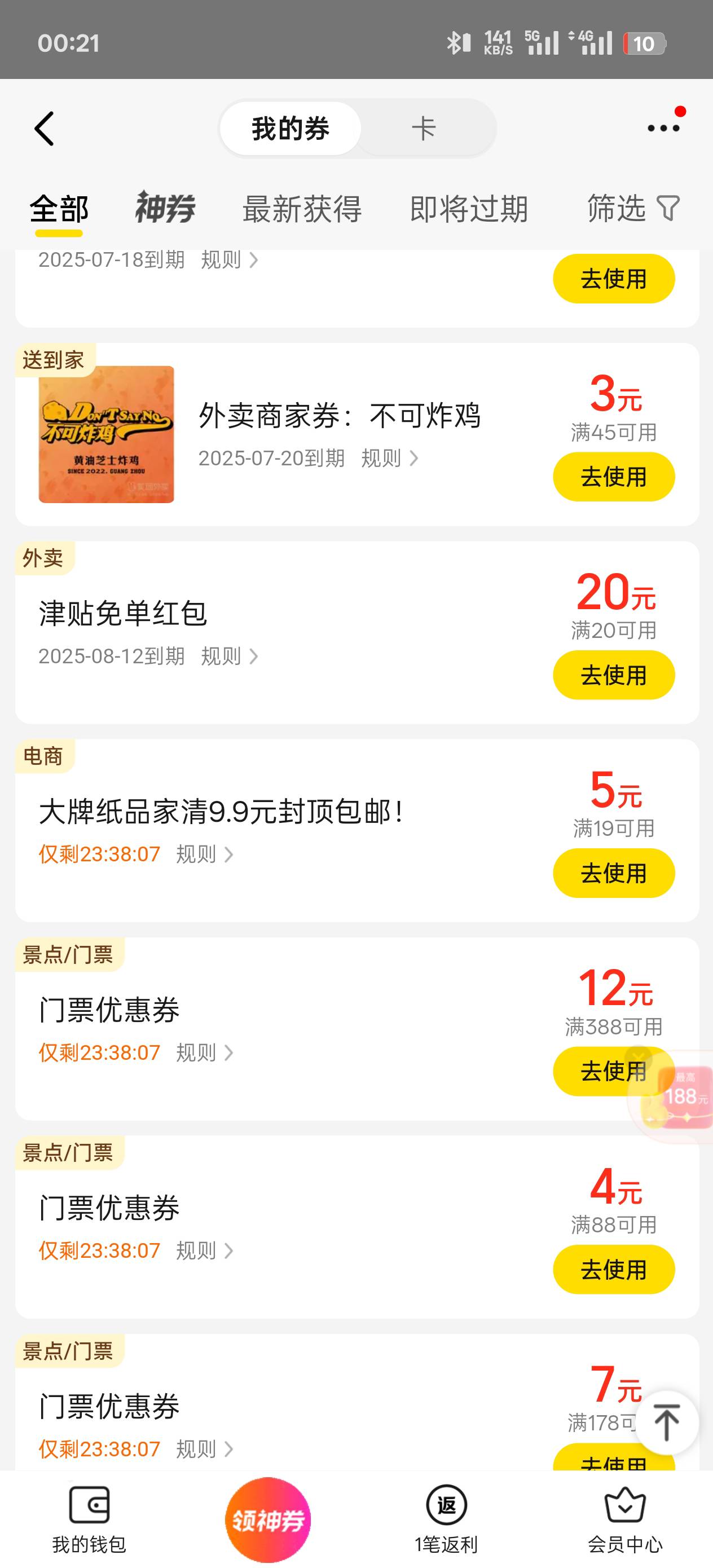 美团大气啊，不但送20现金，还送20红包。

85 / 作者:陈苦苦 / 