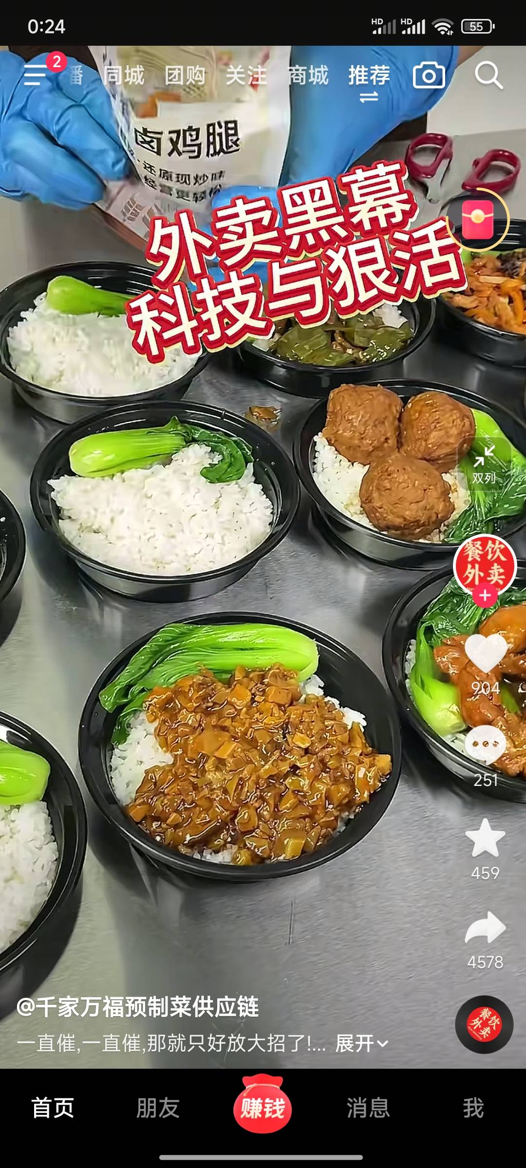 狠活来了怪不得最近外卖老是优惠这么多


35 / 作者:小小鸟@ / 