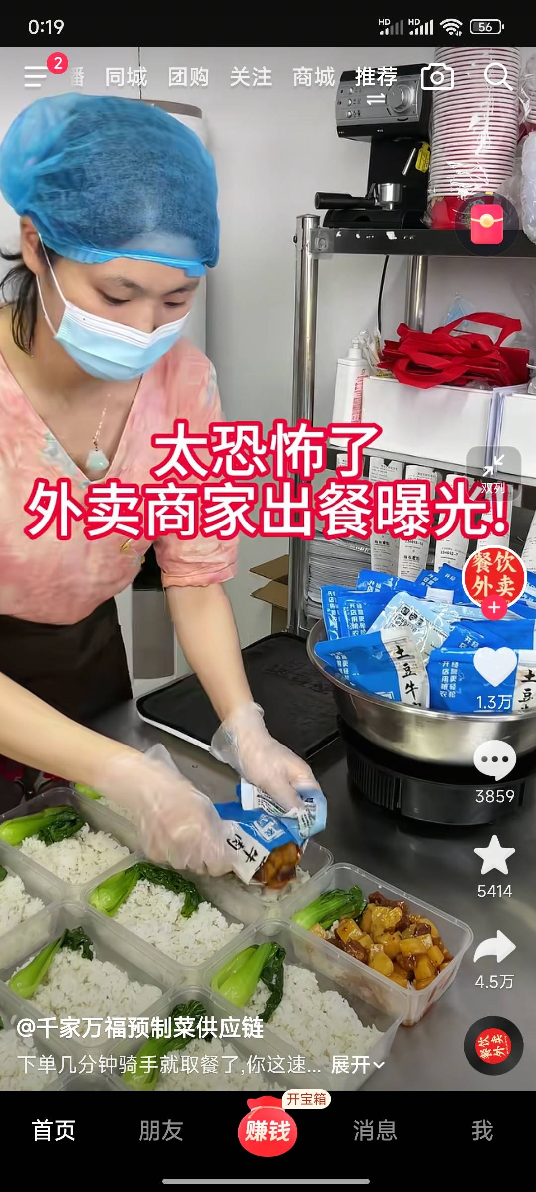 狠活来了怪不得最近外卖老是优惠这么多


19 / 作者:小小鸟@ / 