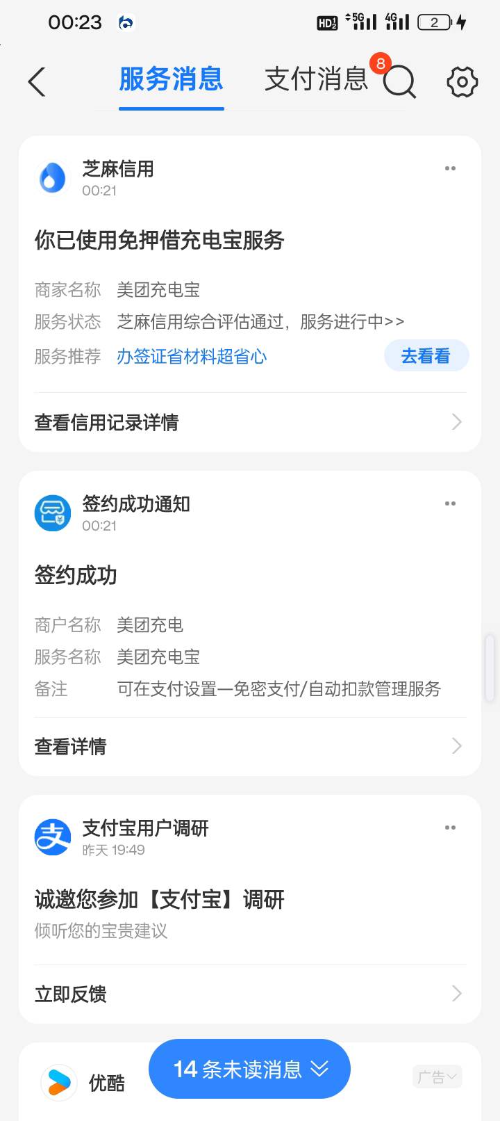 350分能免押租充电宝? 我记得是550分啊，挂壁公园中不担心手机没电了


53 / 作者:买辣椒也用券 / 
