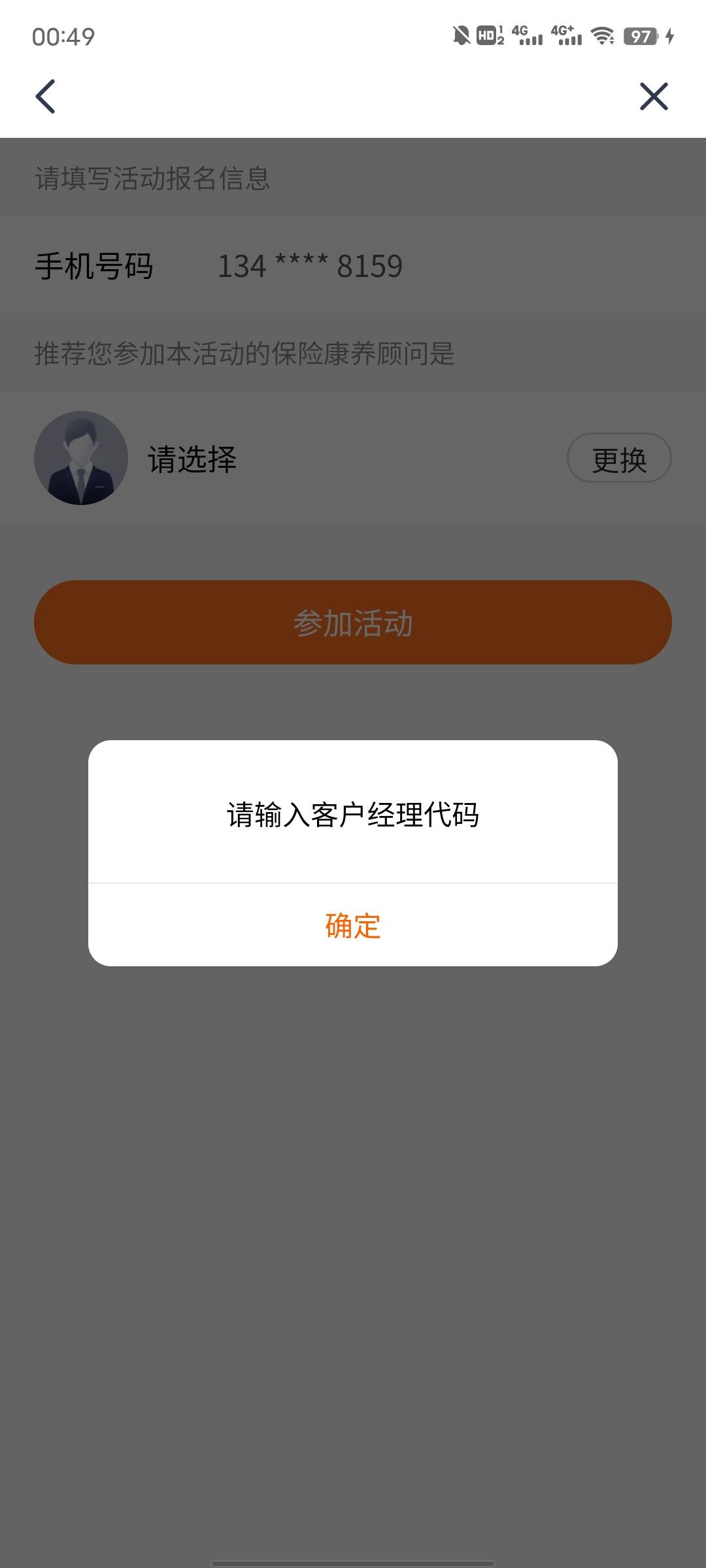 平安金管家经理代码是啥啊

11 / 作者:闽侯1 / 