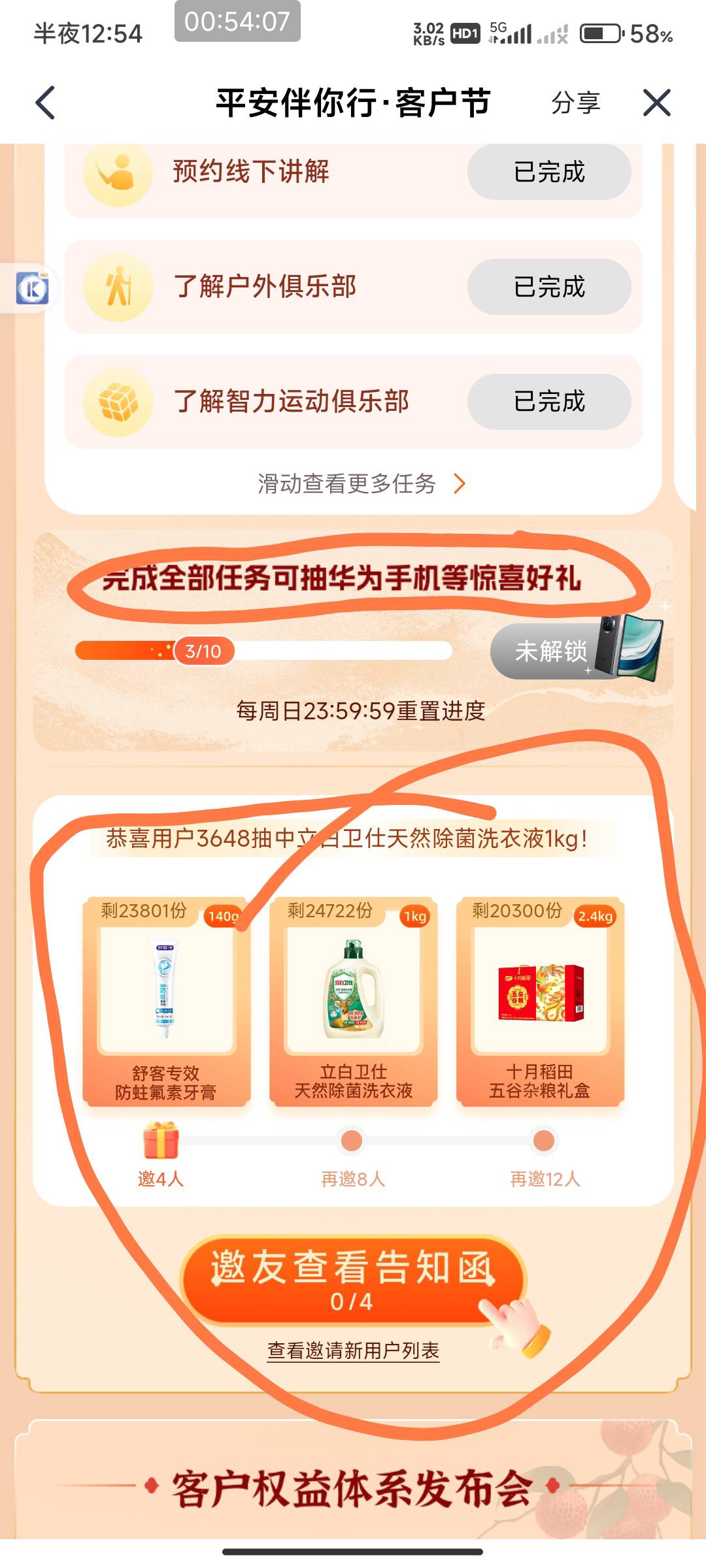 平安金管家哪里啦新人？

61 / 作者:开弓没有回头箭 / 