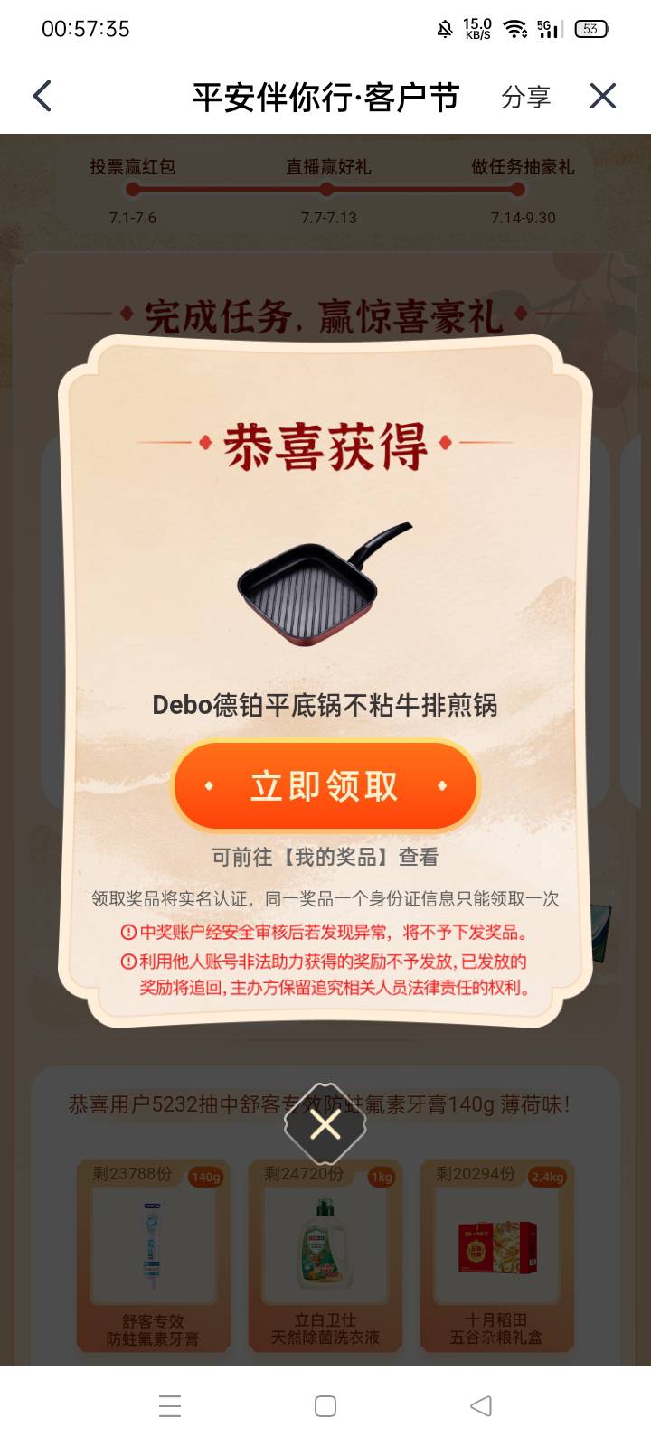 平底锅

19 / 作者:八十八的八 / 