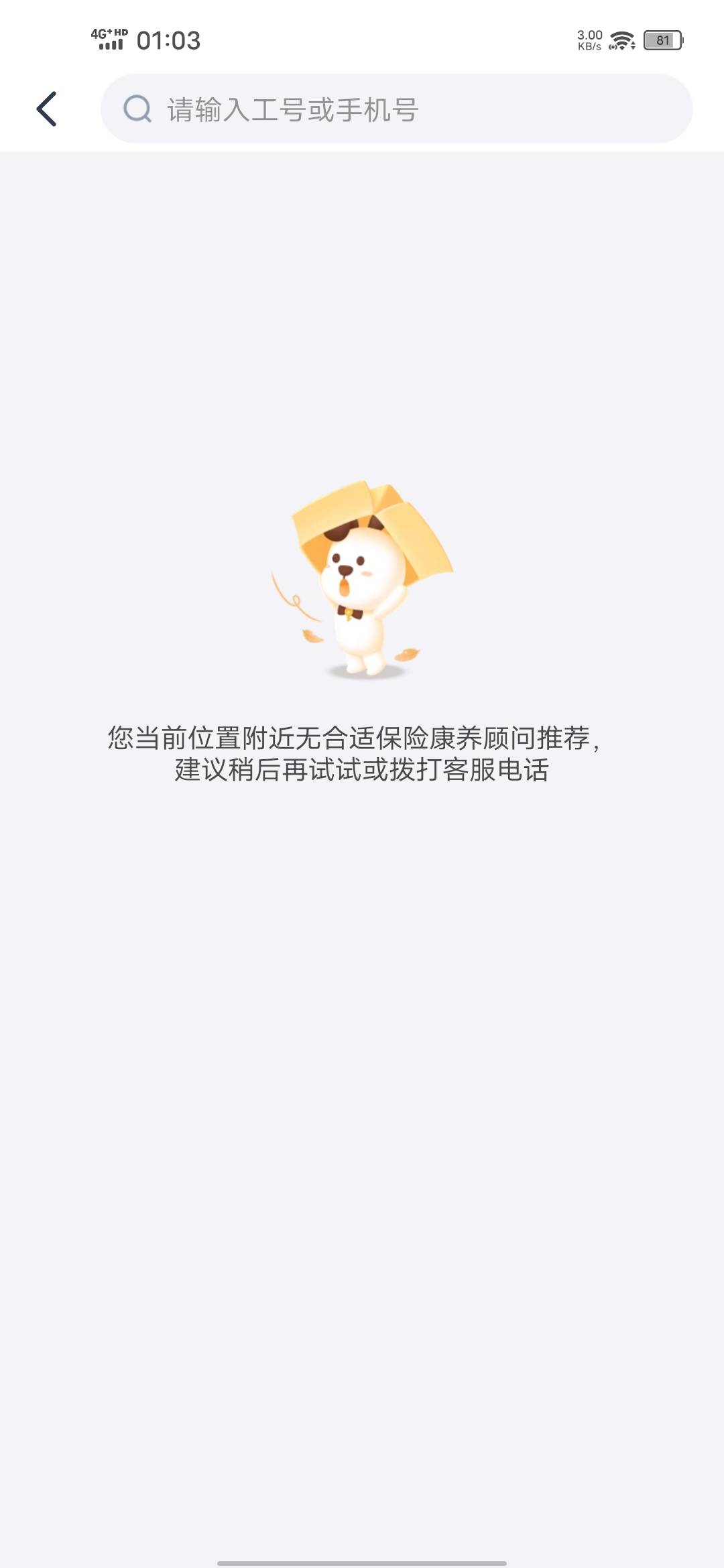 平底锅

34 / 作者:弓米弓 / 