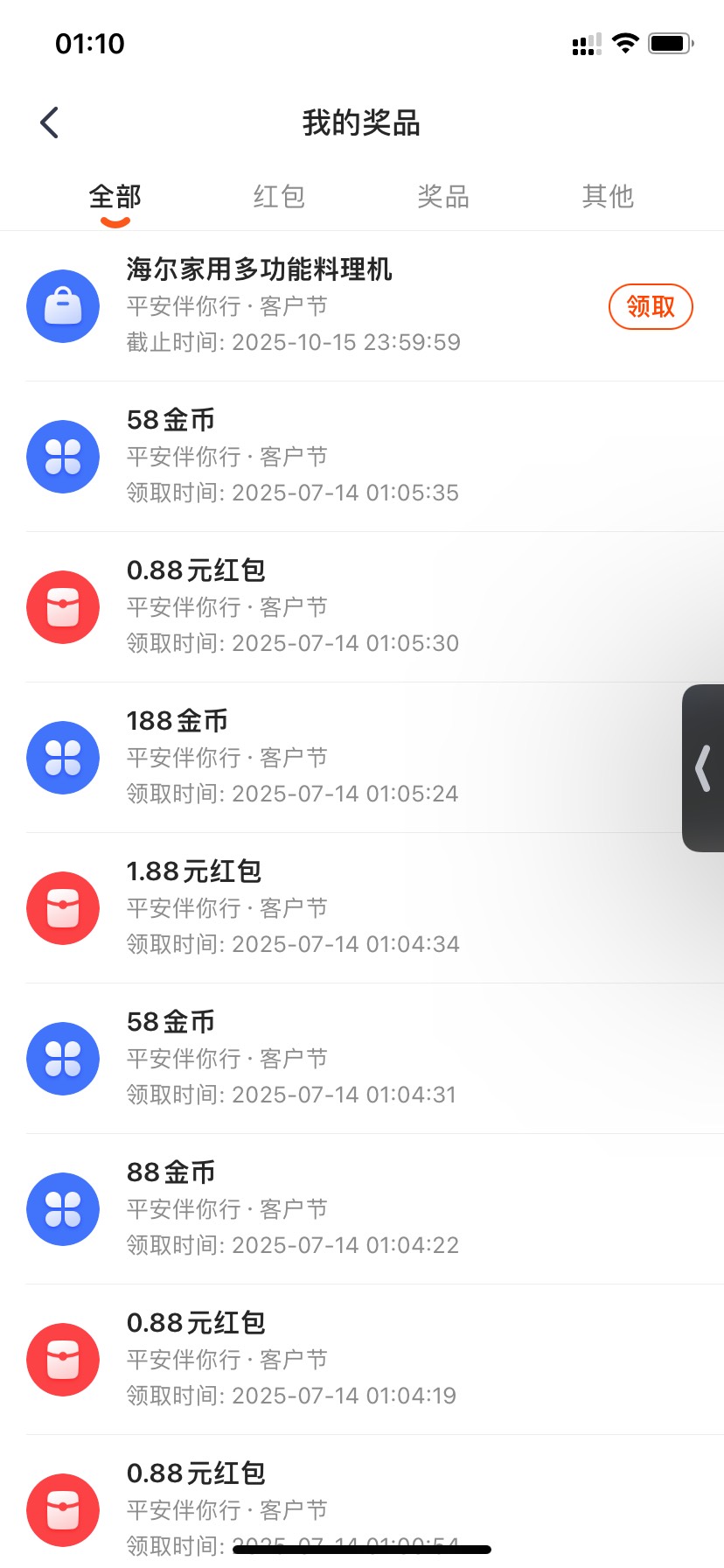 勾吧咋看基本人人都有这玩意 能值多少哦

21 / 作者:上岸渺茫 / 