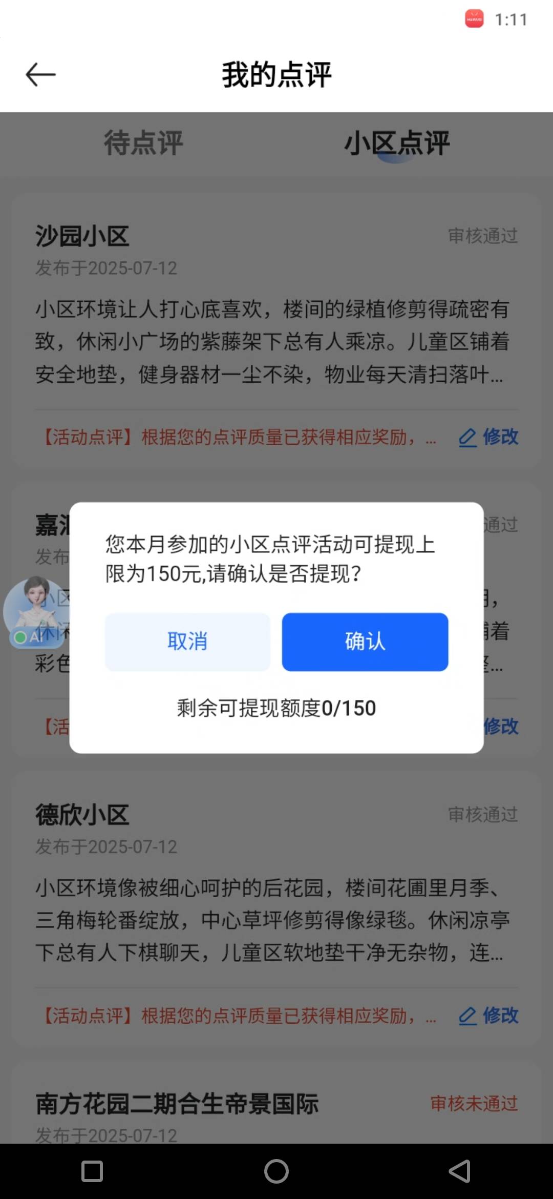 不是说同设备写评价换个设备sm.吗，咋领不了

14 / 作者:羊毛怪01 / 