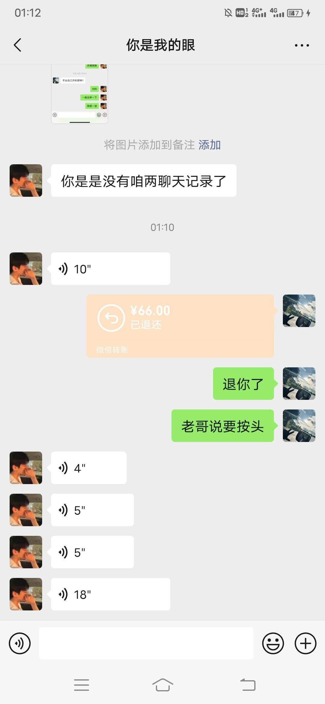 退他了，我真是太善良了难怪发不了财

25 / 作者:日了中子星 / 