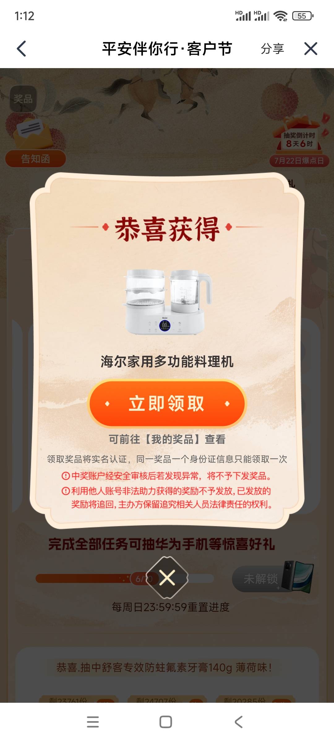 平安这个怎么说？

21 / 作者:初心的心 / 