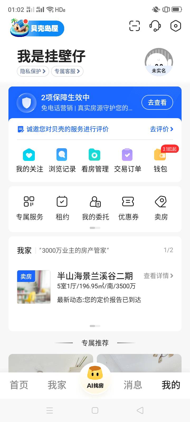 哪个挂壁仔，自己一条不点评，就改个名字想干嘛


7 / 作者:一站宜白路 / 