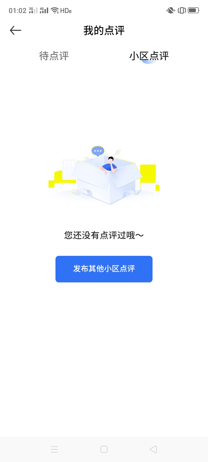 哪个挂壁仔，自己一条不点评，就改个名字想干嘛


90 / 作者:一站宜白路 / 