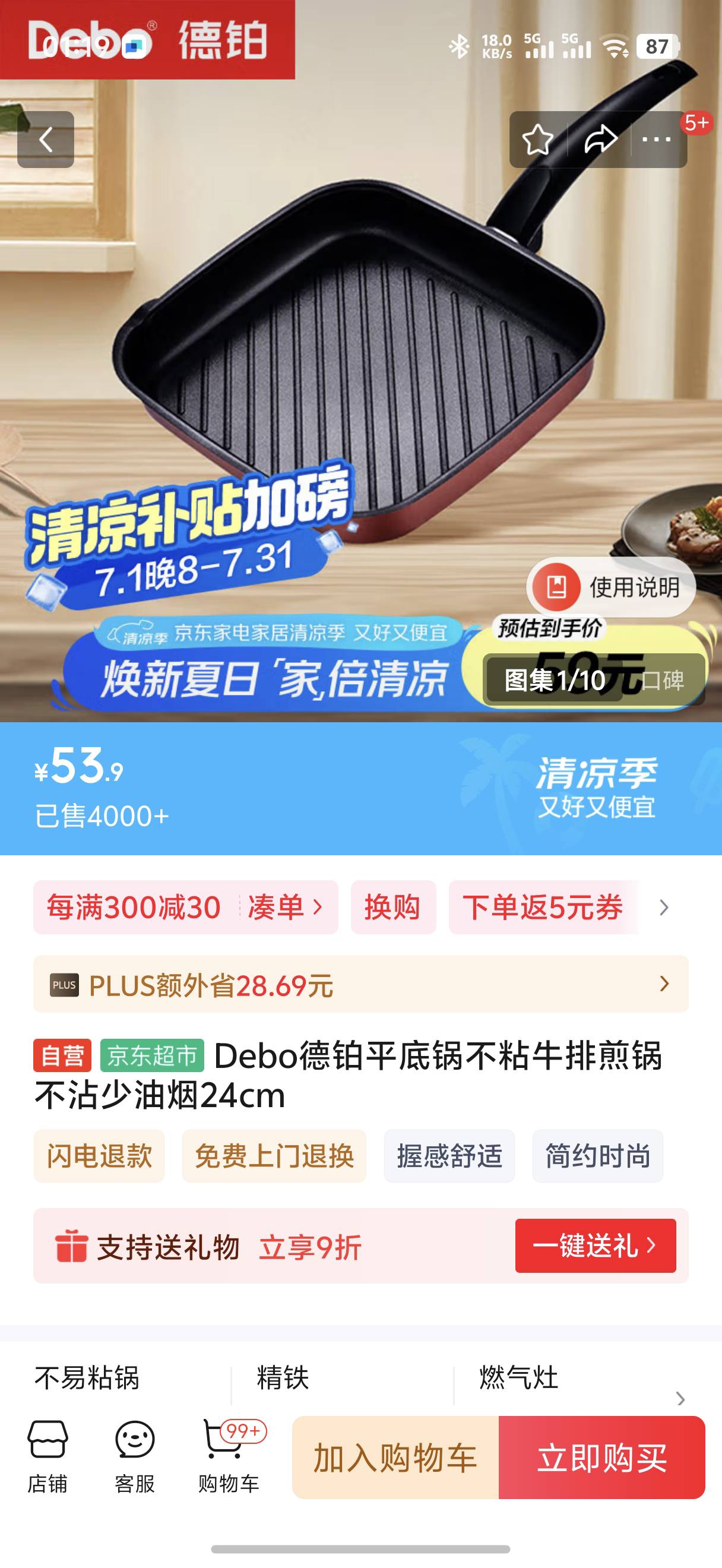 平安平底锅180出我的留鱼发给你

10 / 作者:yc01 / 