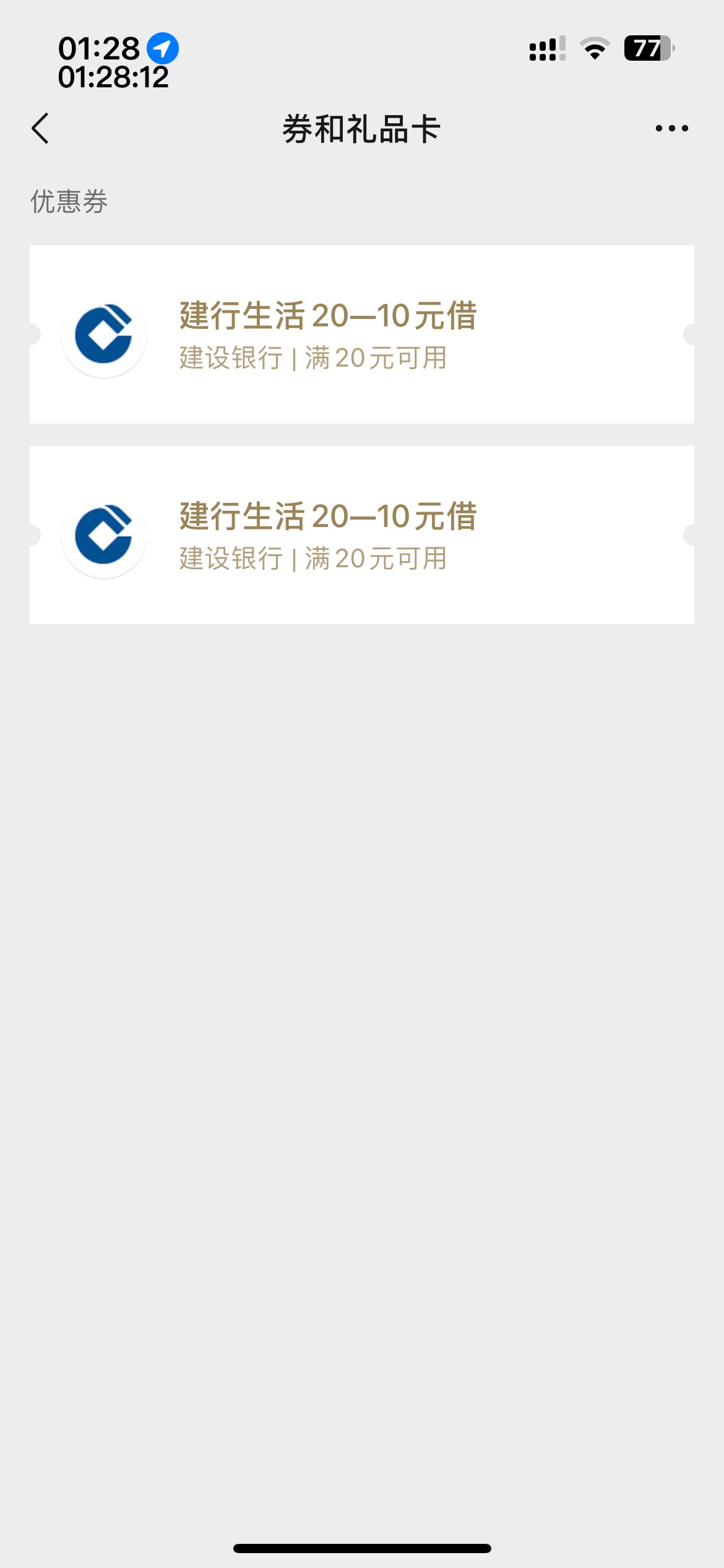 建行20-10竟然能竟然能叠加，买了20斤米才发现能

59 / 作者:等我回家. / 