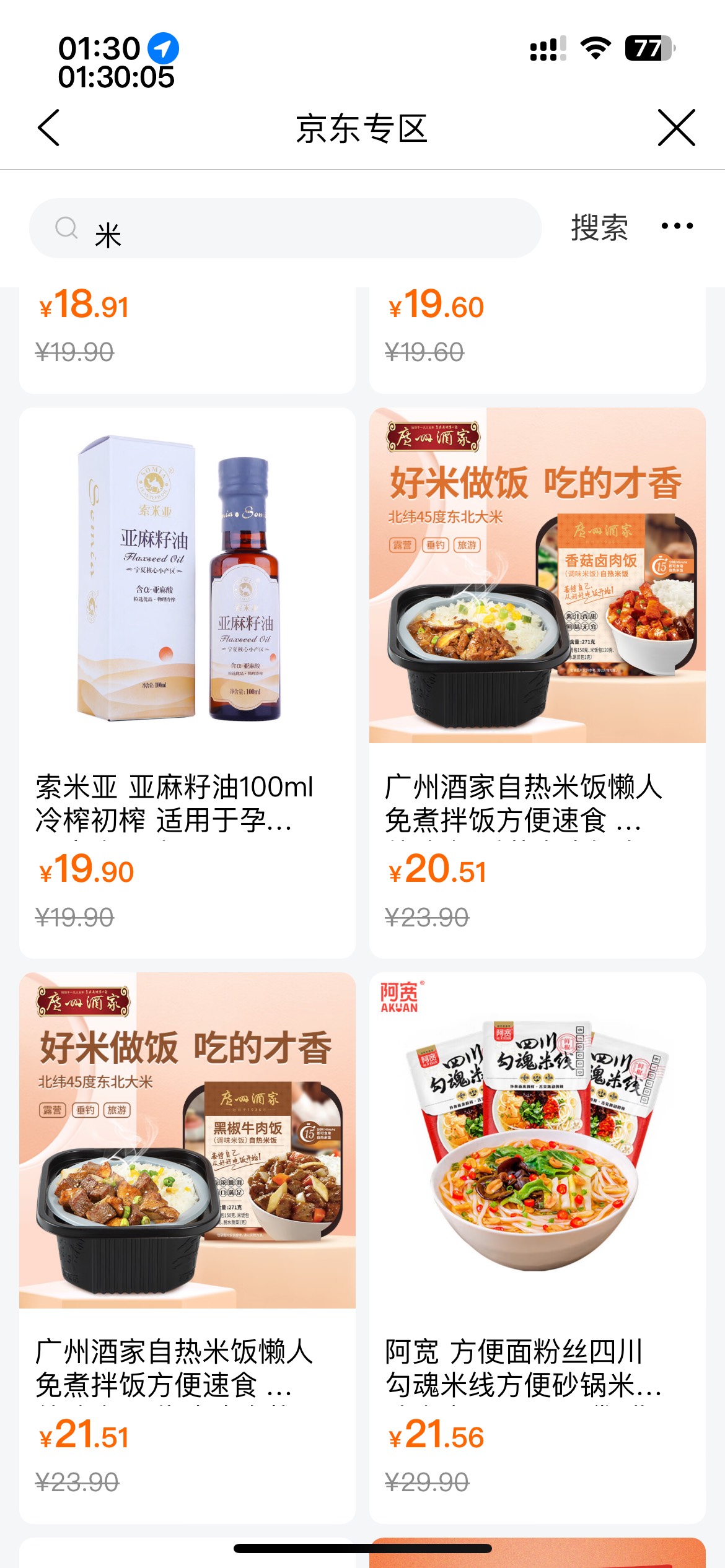 建行20-10竟然能竟然能叠加，买了20斤米才发现能

14 / 作者:等我回家. / 