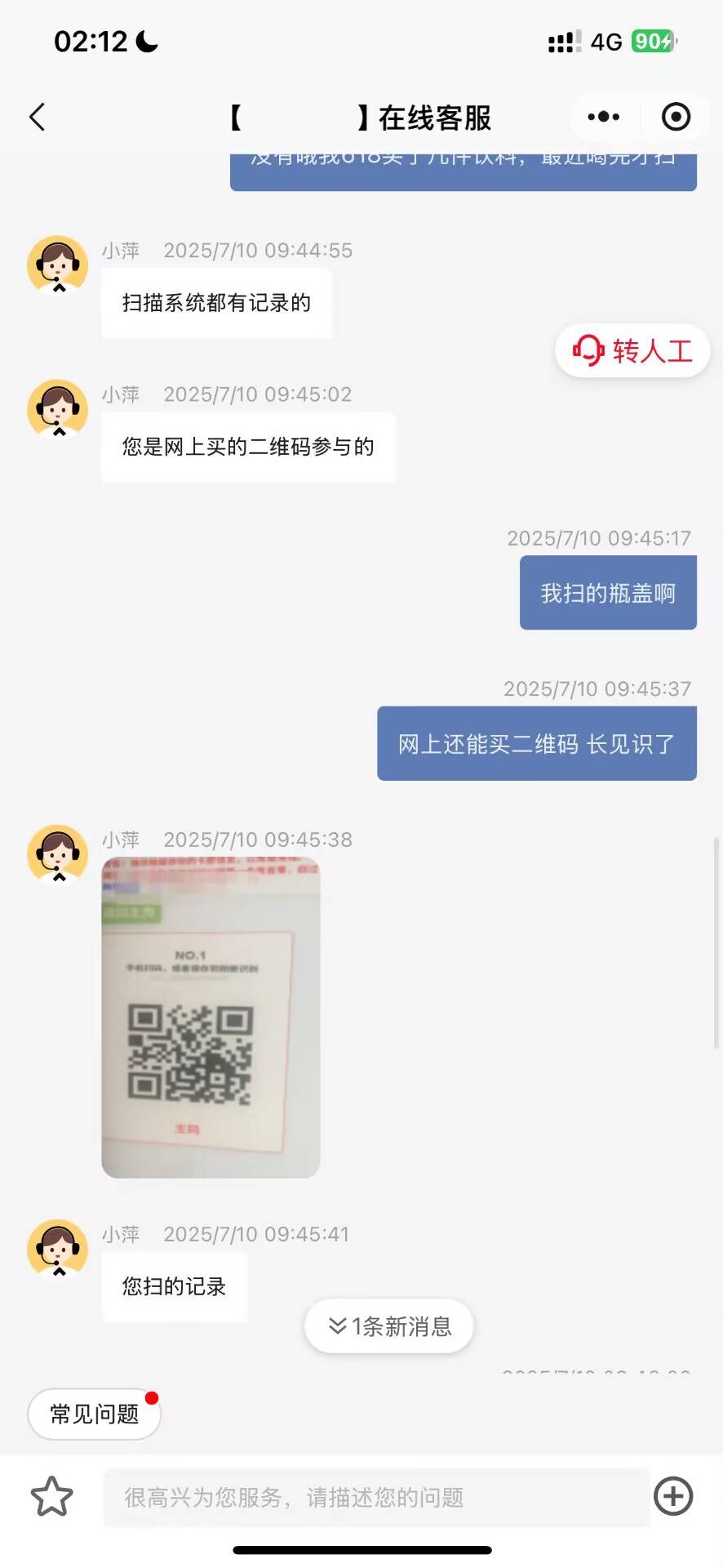 东鹏瓶盖红包怎么扫收没到帐啊，有没有老哥知道
14 / 作者:@狂战 / 