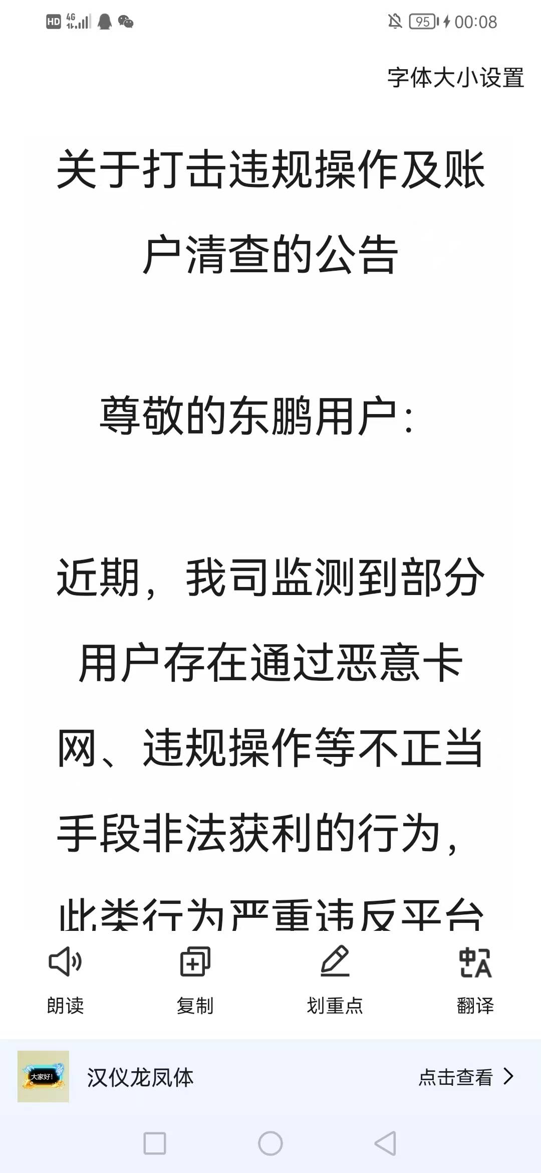 东鹏瓶盖红包怎么扫收没到帐啊，有没有老哥知道
12 / 作者:@狂战 / 