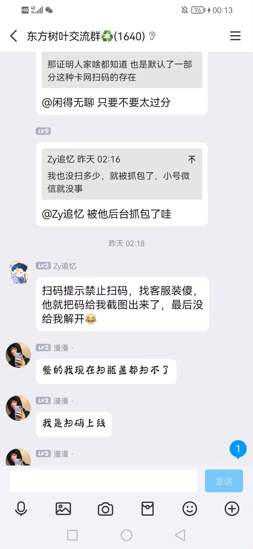 东鹏瓶盖红包怎么扫收没到帐啊，有没有老哥知道
55 / 作者:@狂战 / 
