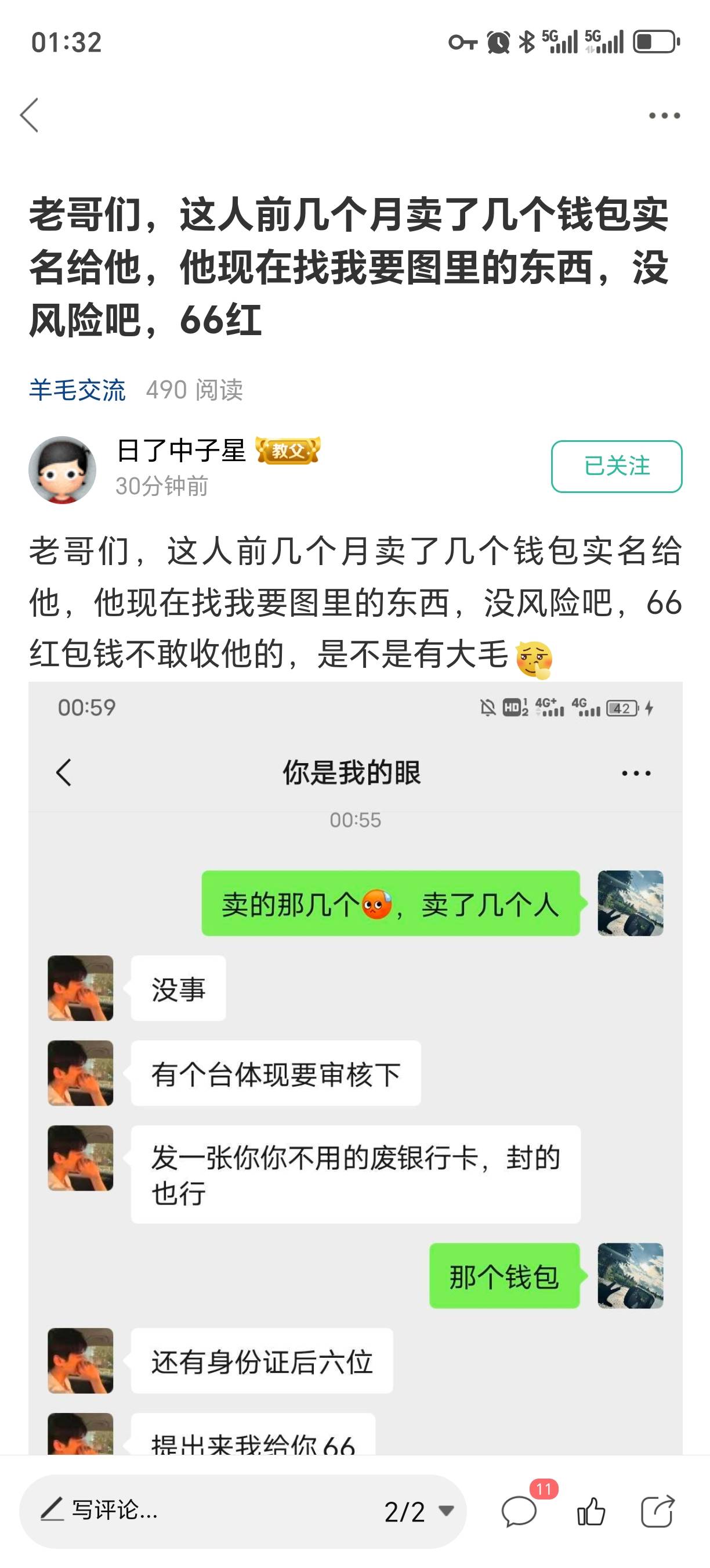 这个就是我，评论我都看了，hg你们一帮挂壁仔

3 / 作者:回头还有岸吗 / 