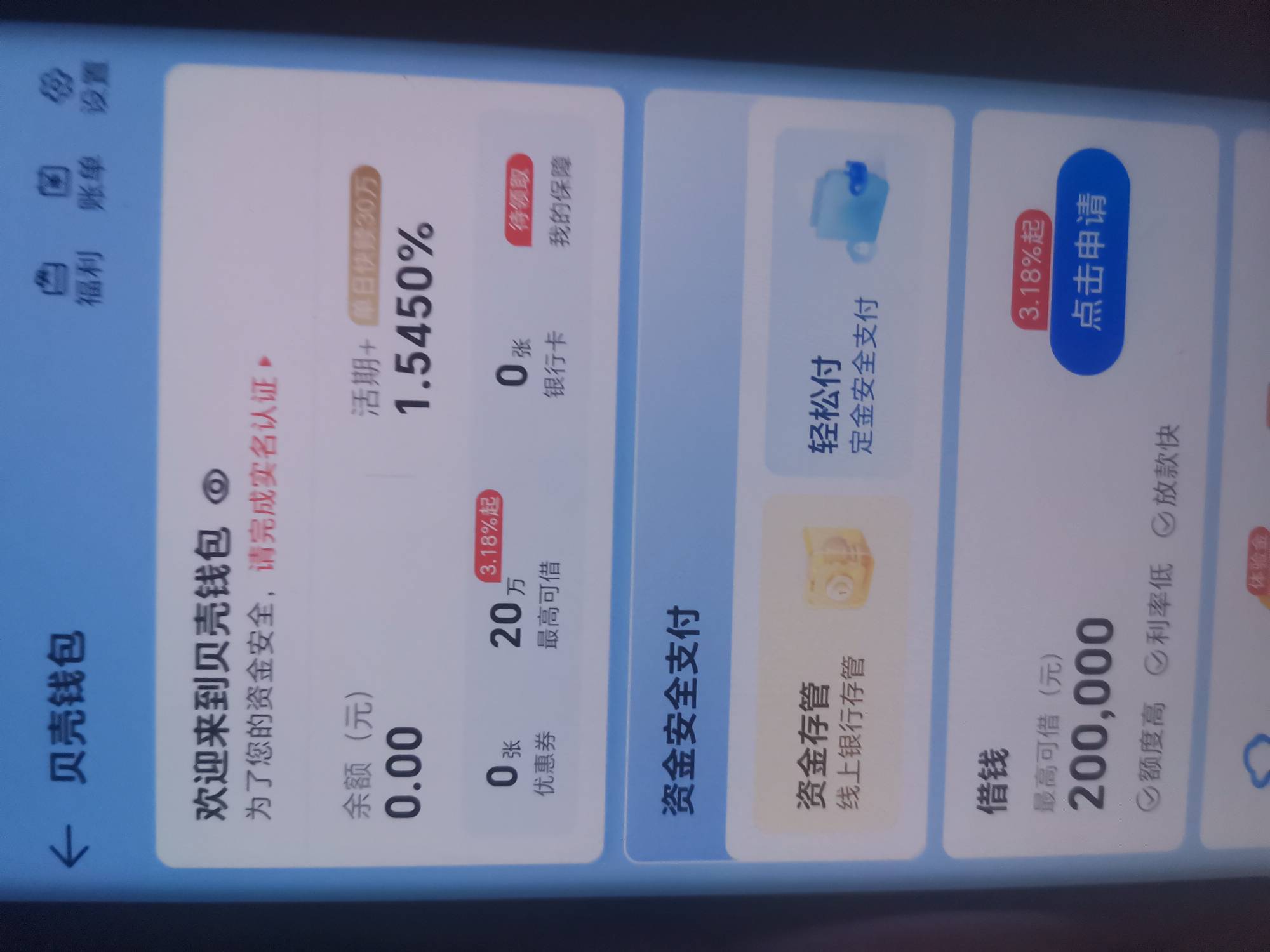 贝壳好不容易过了一个，奖金去哪里了


58 / 作者:会飞一条的鱼 / 