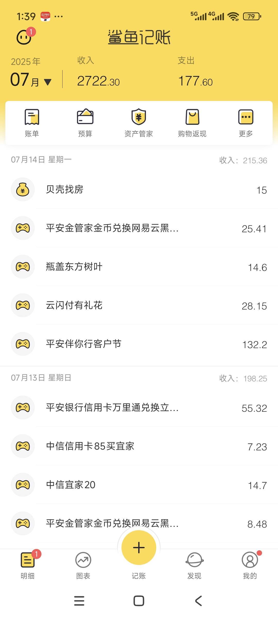 今天靠平安，各位晚安，这些日子头一次熬夜。







91 / 作者:安定很吉祥 / 