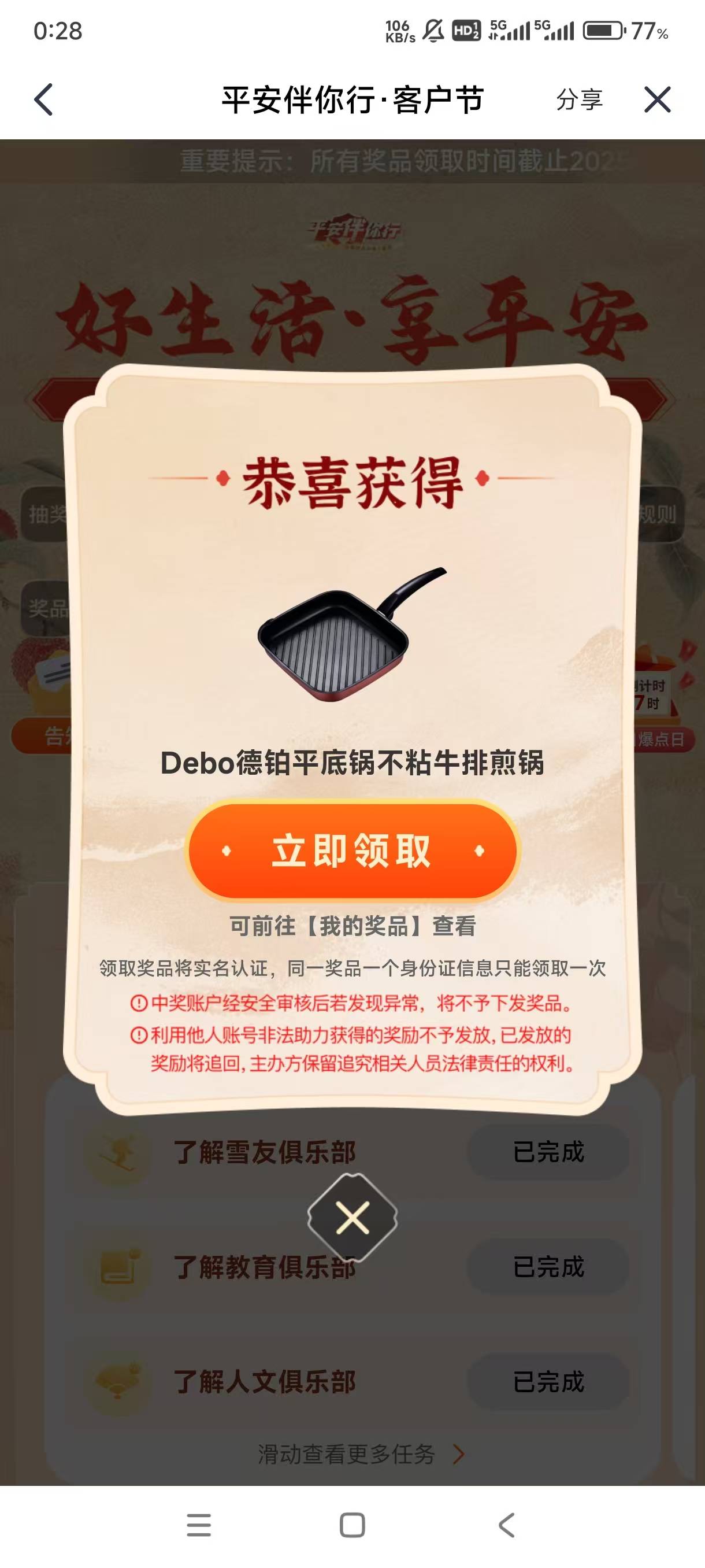 今天靠平安，各位晚安，这些日子头一次熬夜。







95 / 作者:安定很吉祥 / 