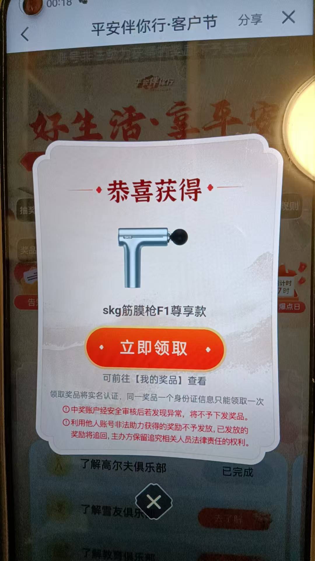 今天靠平安，各位晚安，这些日子头一次熬夜。







40 / 作者:安定很吉祥 / 
