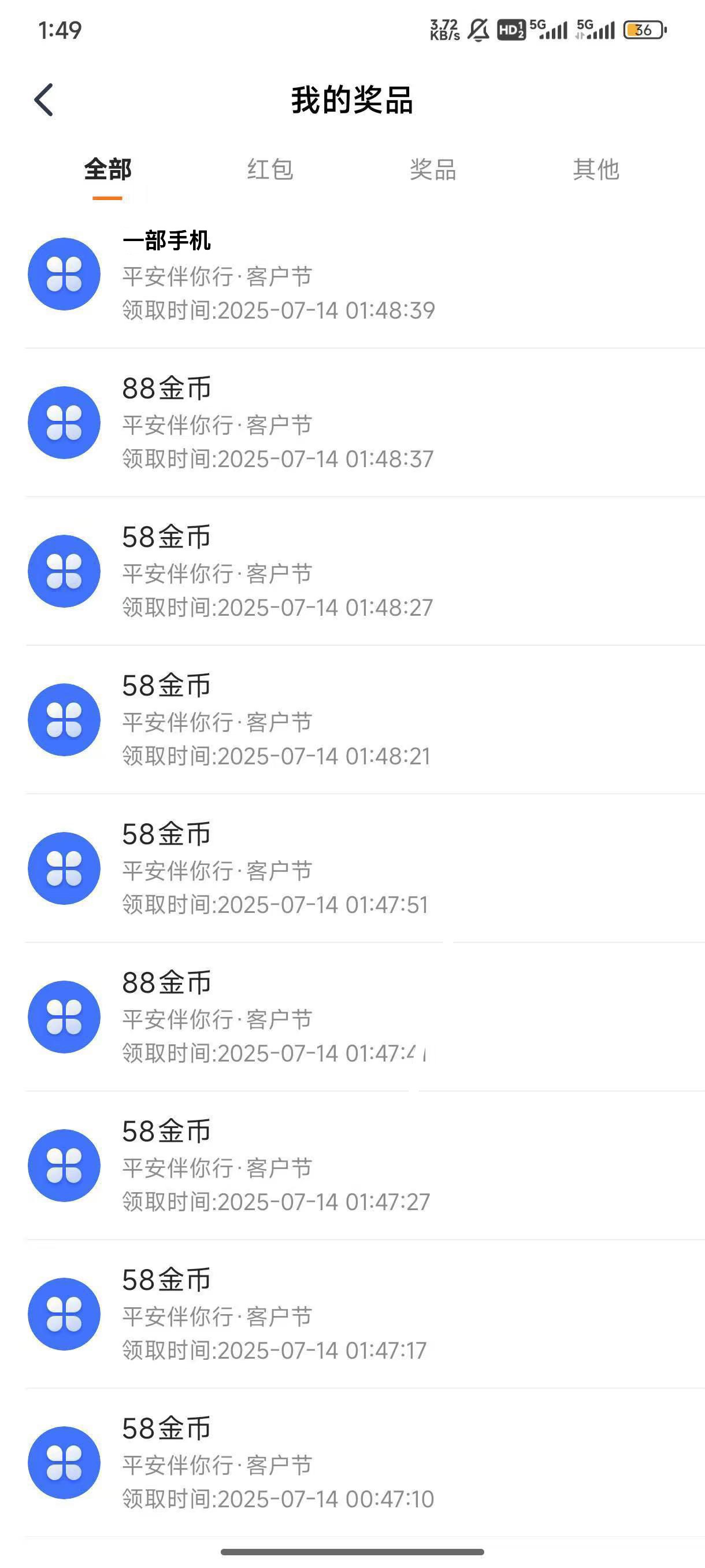 一部手机到手！

76 / 作者:迷梦 / 
