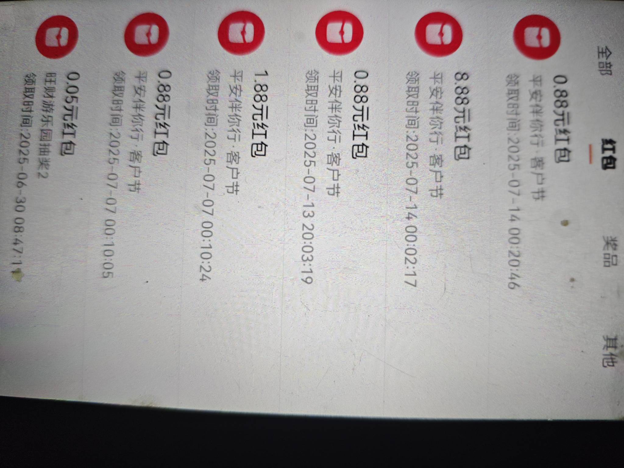 今天靠平安，各位晚安，这些日子头一次熬夜。







14 / 作者:安定很吉祥 / 