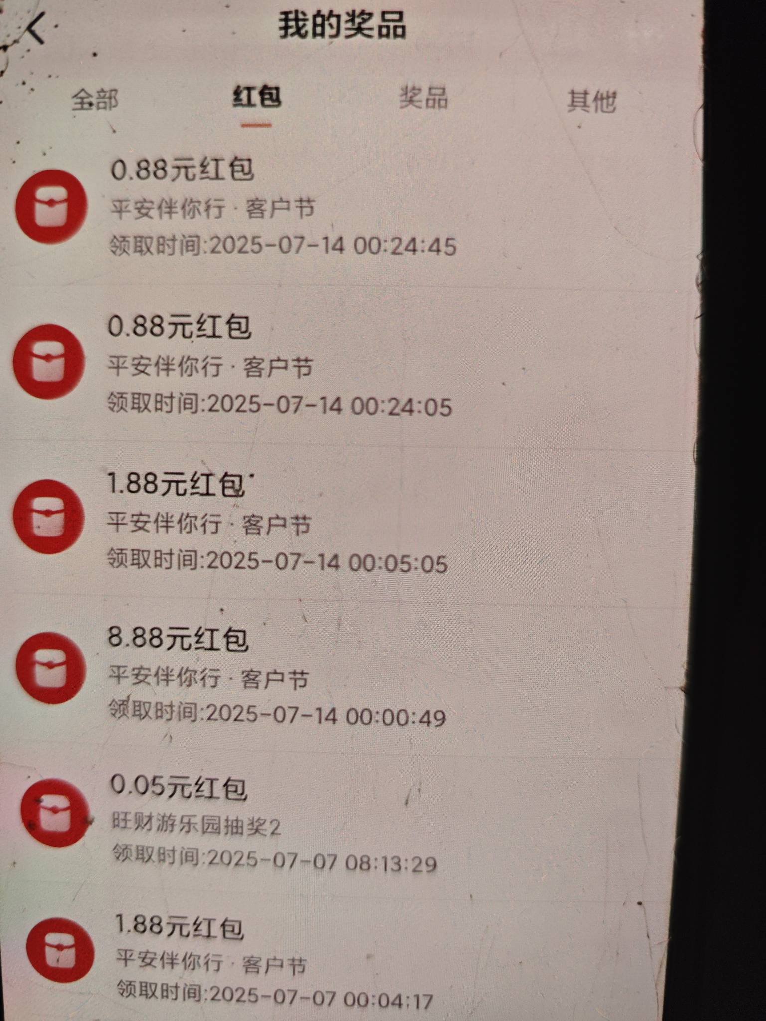 今天靠平安，各位晚安，这些日子头一次熬夜。







86 / 作者:安定很吉祥 / 