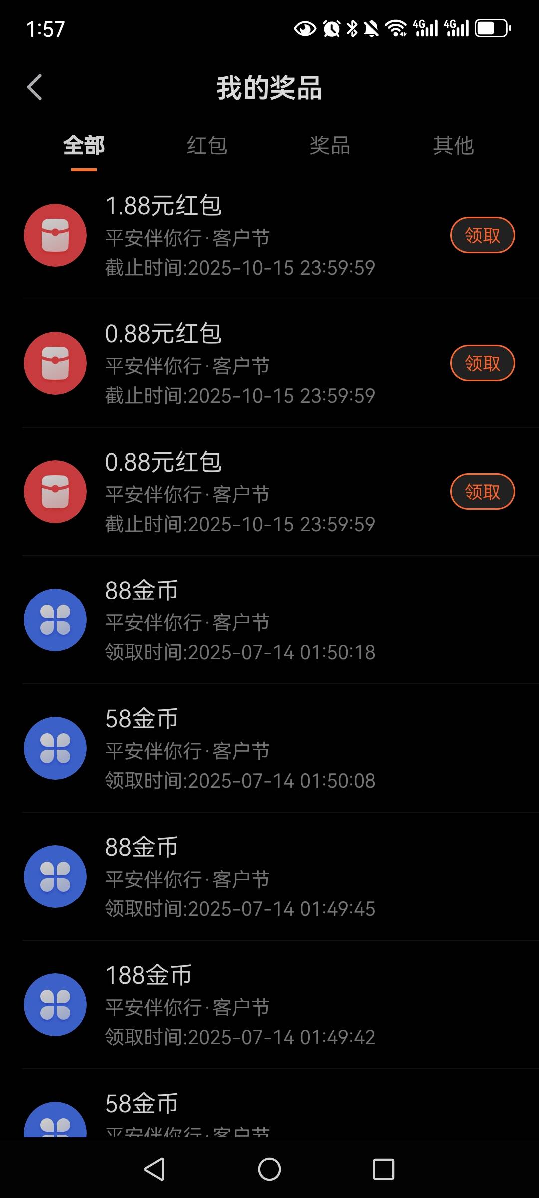 注册抽奖注销一气呵成


13 / 作者:望眼欲穿的平凡 / 
