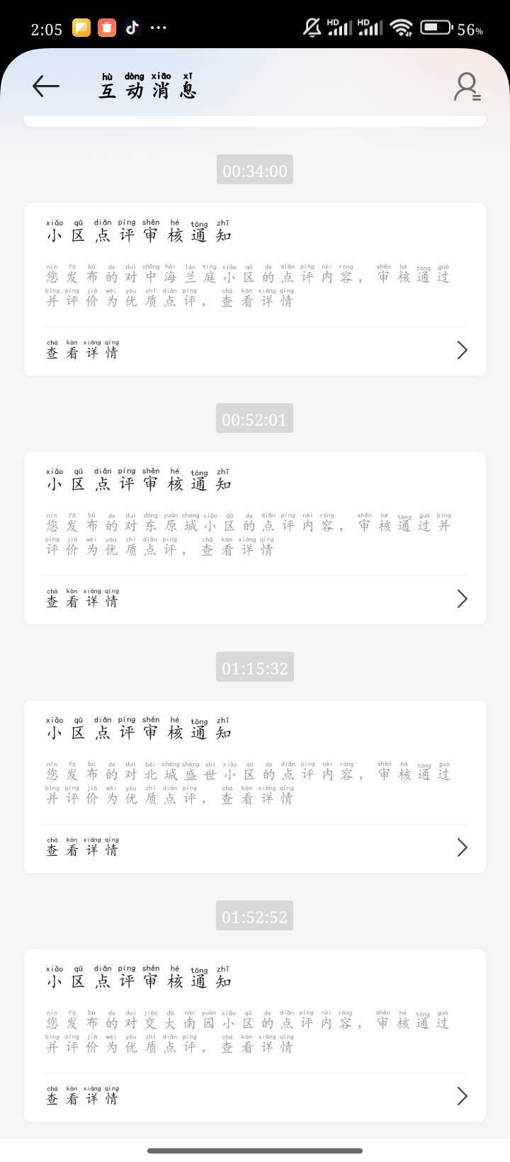 贝壳贝壳我爱贝壳，贝壳还在发力刚通过了5个

20 / 作者:常山阴 / 